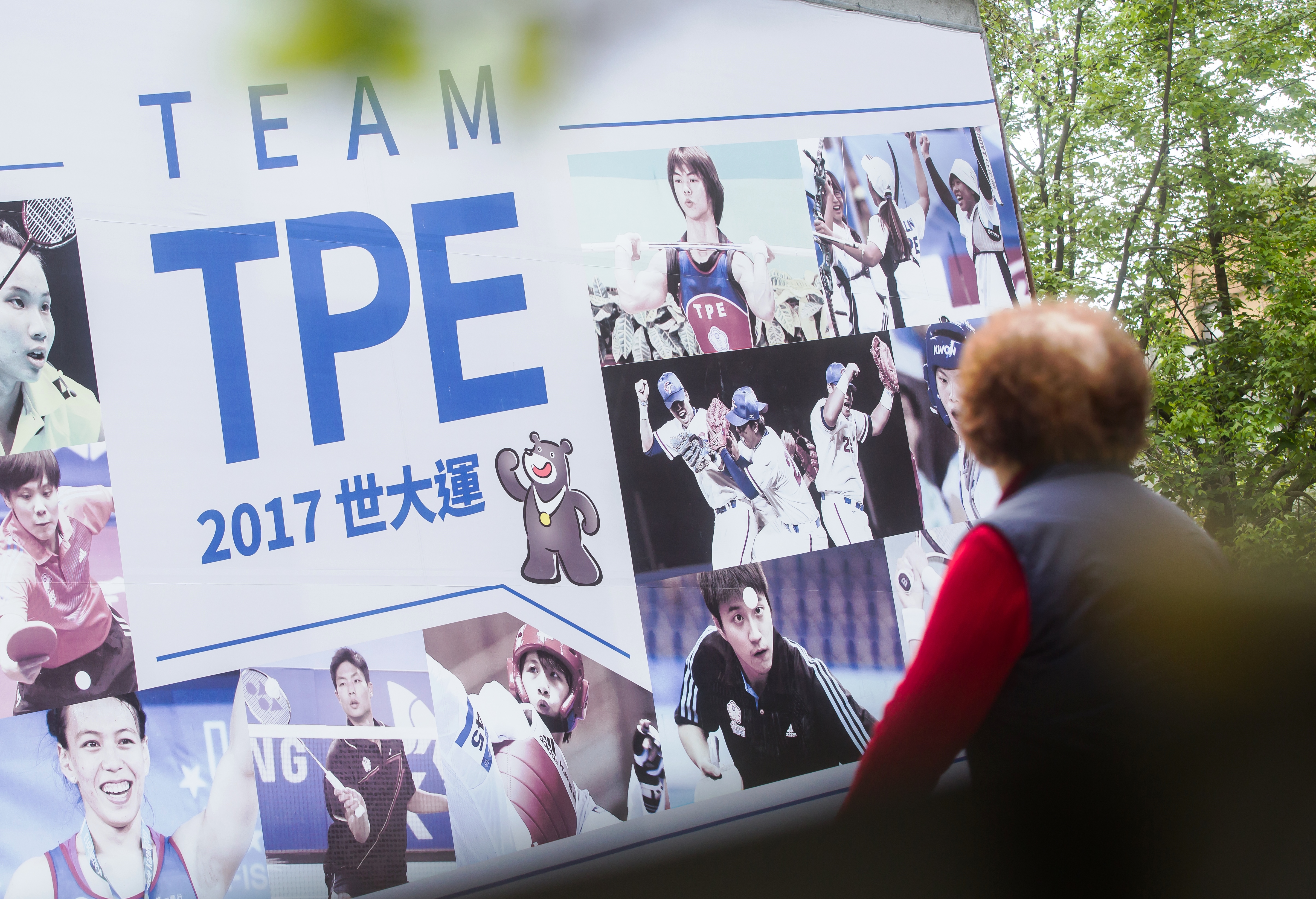 世大運開幕第4天，台灣暫列第3名。