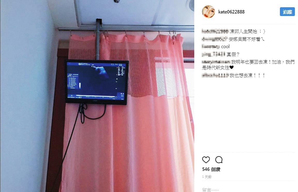35歲仍單身的小8,未雨綢繆,在臉書宣告加入「凍卵」行列。(翻攝自小8 IG)