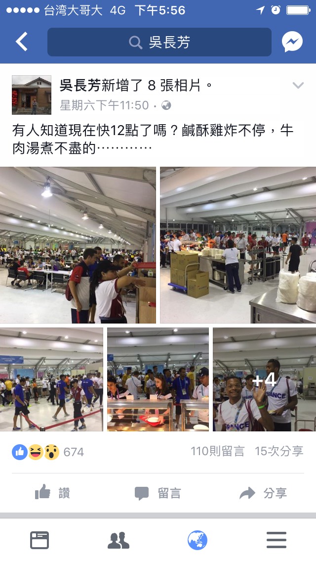 台灣小吃鹹酥雞揚名國際，世大運選手村廚師透露加班炸鹹酥雞。(翻攝臉書)