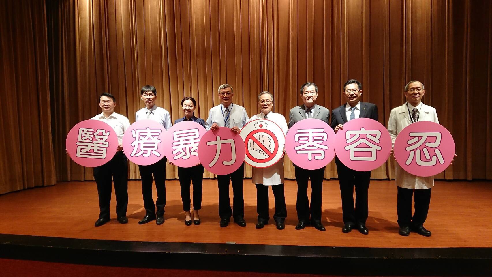 醫療暴力事件日益增加，台北榮總舉辦研討會，請來檢警共同宣揚「醫療暴力零容忍」決心。