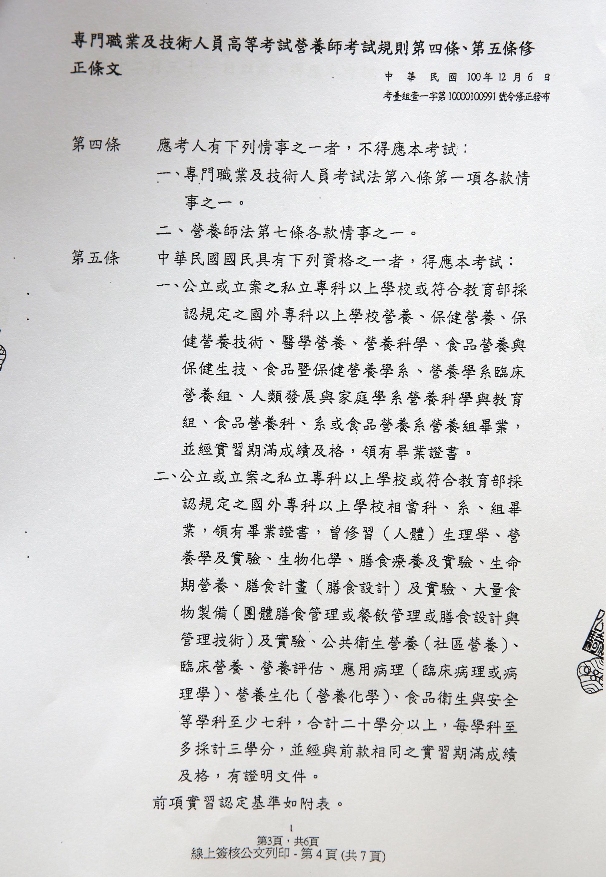 考選部修法後，連系名都規定得死死的，不改名就無法參加國考。
