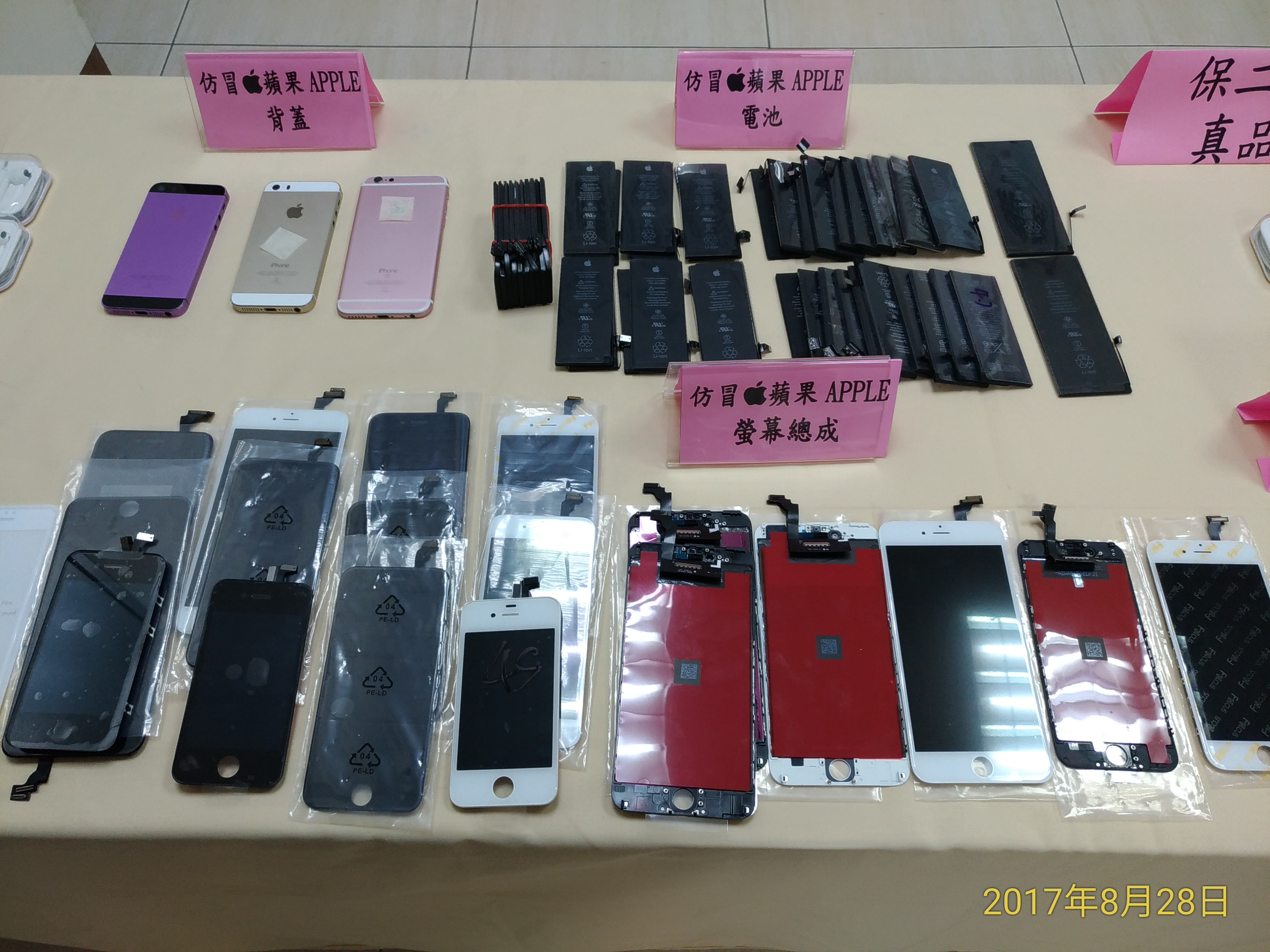 不肖業者以低於原廠8成價格,騙消費者換仿冒電池或是液晶螢幕。(警方提供)