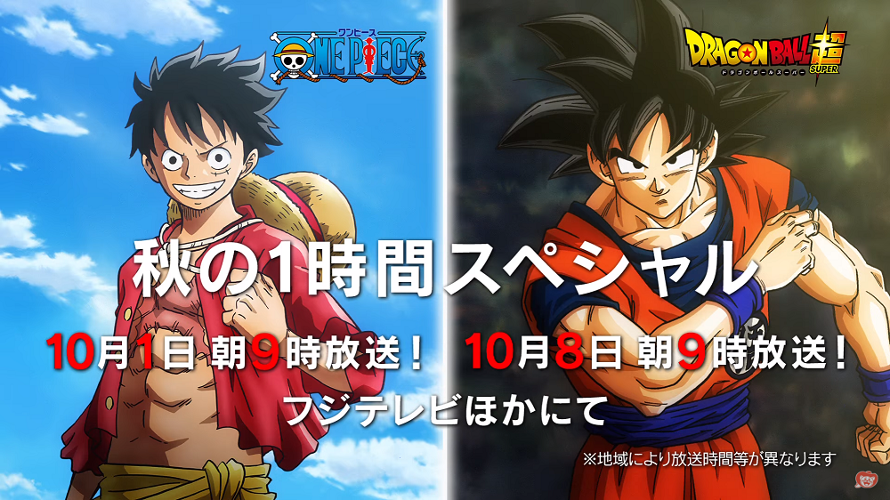 Jump 兩大英雄特別合作動畫。