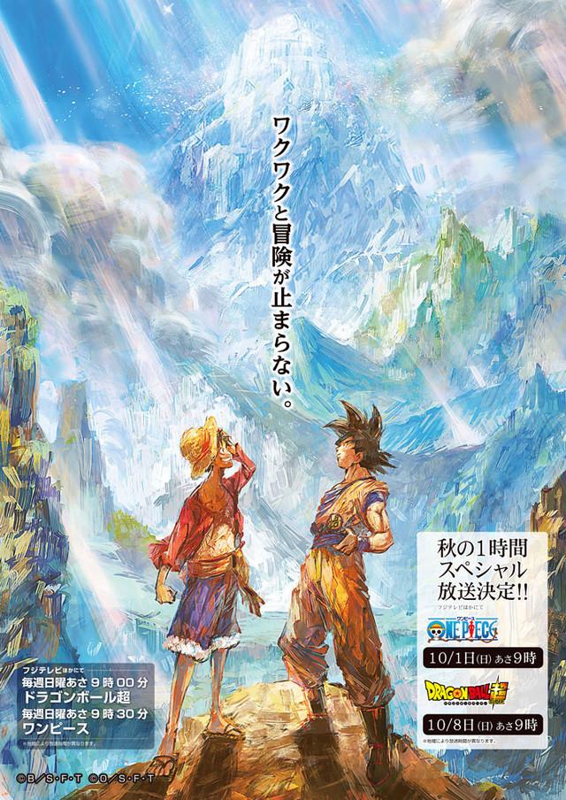JUMP 兩大英雄合作視覺圖。