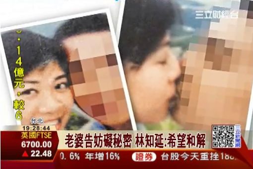 林知延拿老婆吳欣盈和友人親密照當證據，卻被法院駁回。（翻攝三立新聞畫面）