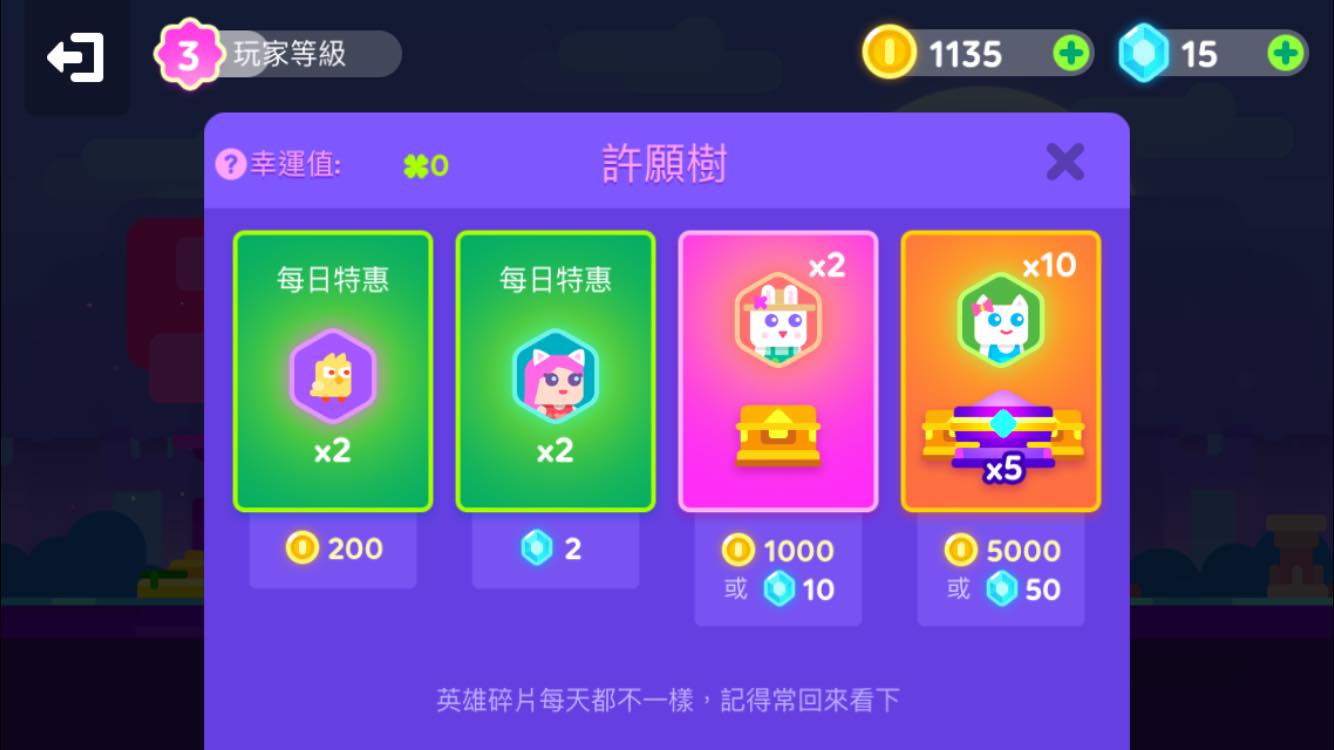 遊戲內的商店「許願樹」