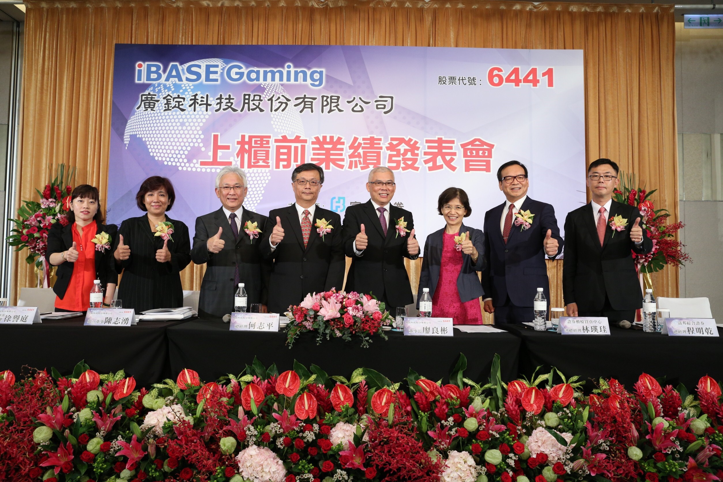 廣錠科技今日舉辦上櫃前業績發表會，由廖良彬董事長(右四)，何志平總經理(左四)，櫃買中心林瑛珪副總經理(右三)，富邦證券程明乾總經理(右二)共同出席。