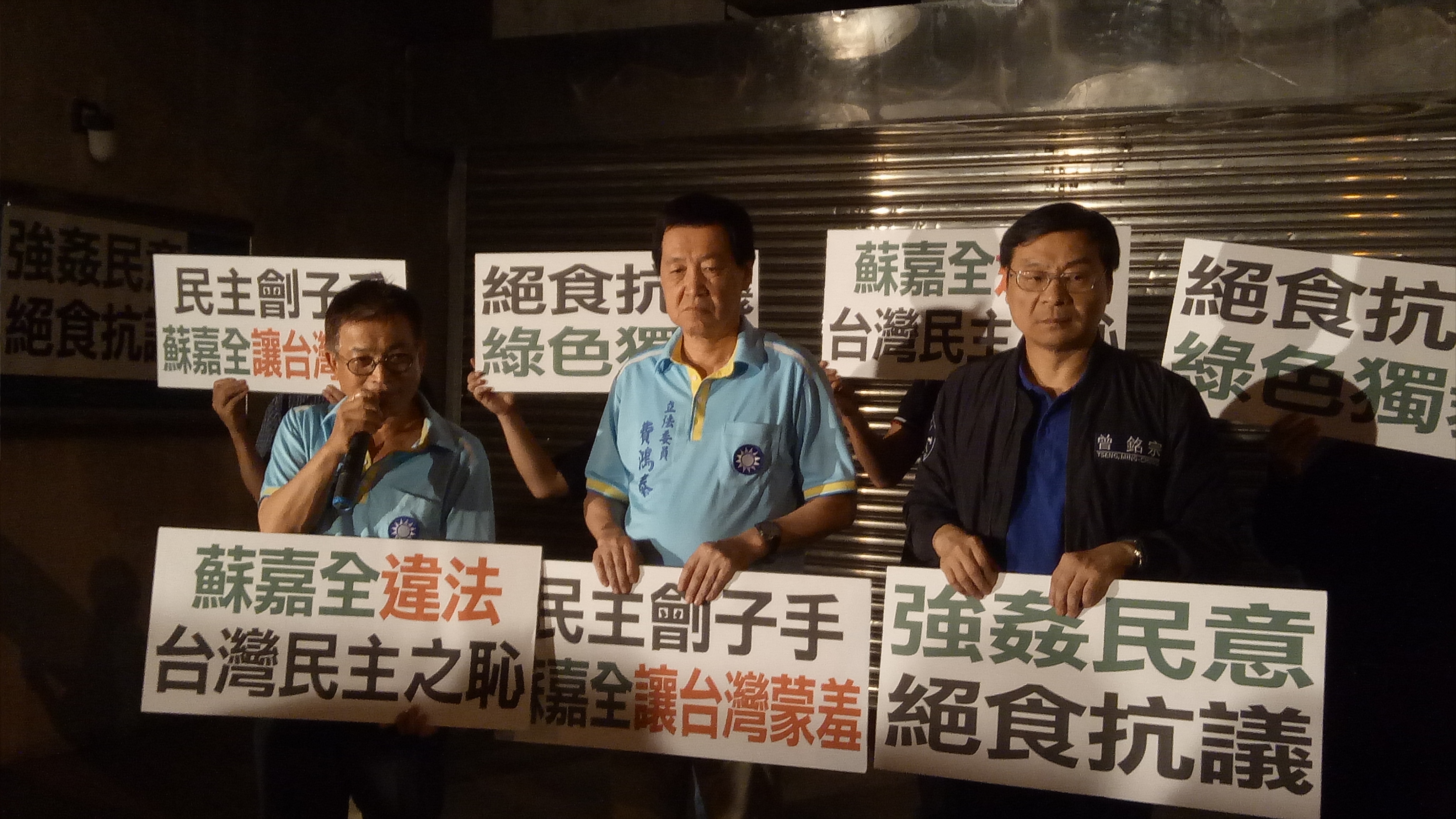 國民黨立委賴士葆（左起）、費鴻泰、曾銘宗3人今晚發起禁食抗議，本次臨時會結束前都將禁食。