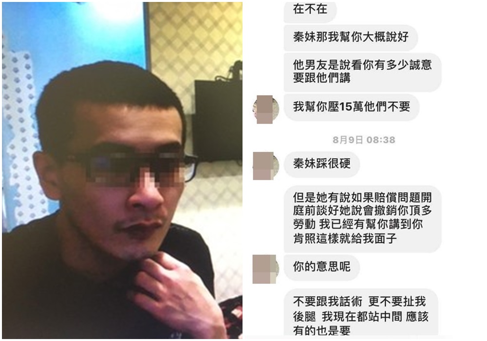 李威德指學姐周女與男友曾向他開出15萬元的和解金額。