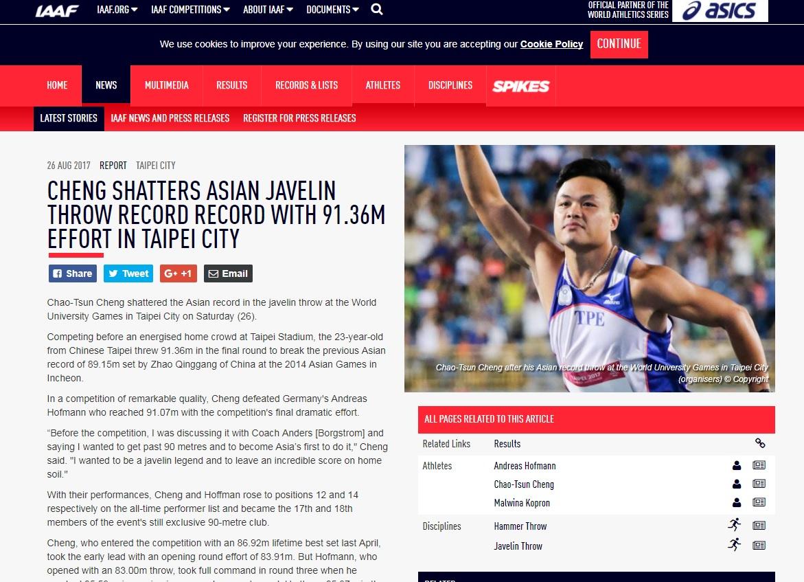 鄭兆村26日擲出金牌，震撼亞洲田徑界，一舉突破2014年中國選手的舊紀錄，將亞洲紀錄推進到91.36公尺，還登上國際田總官網。