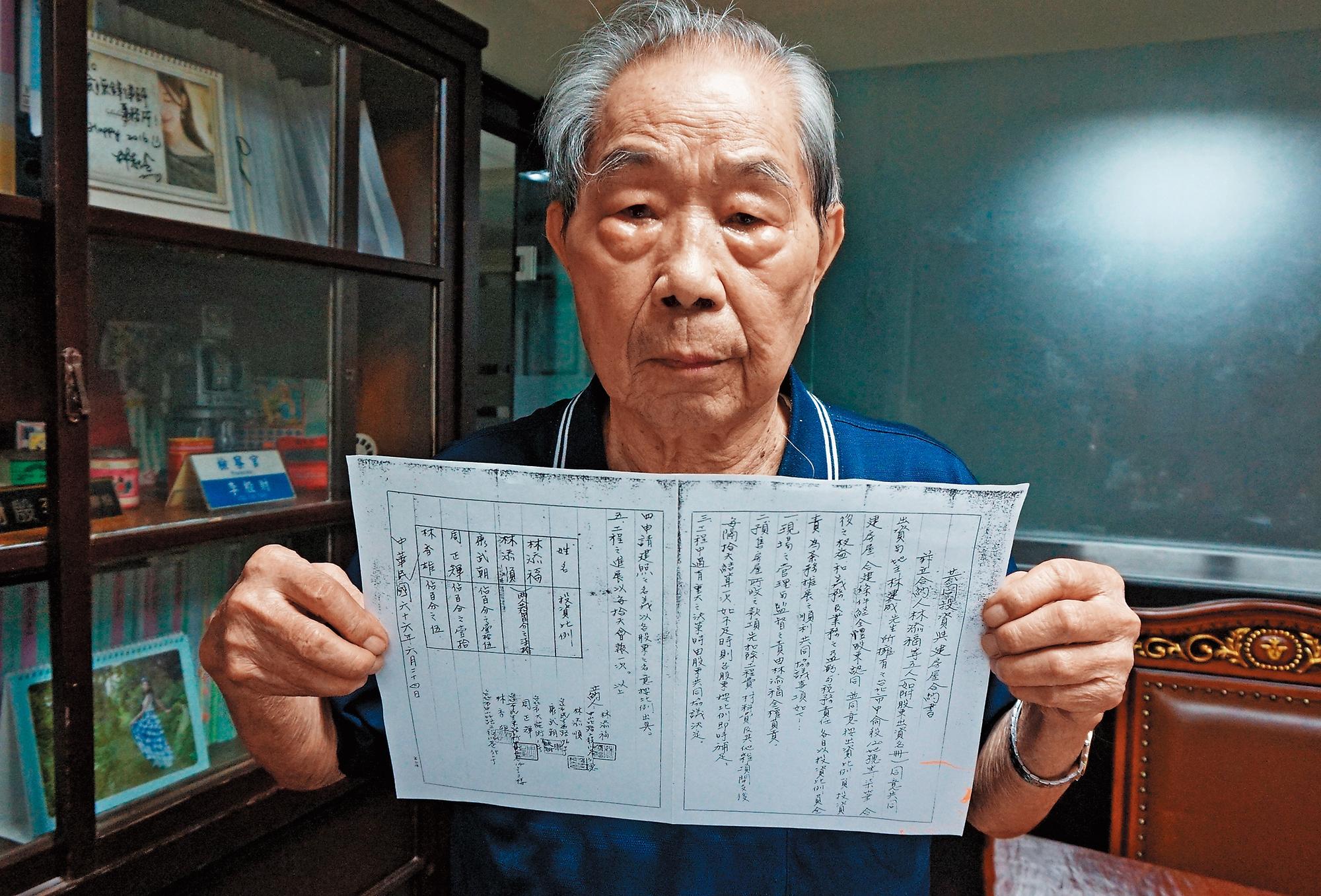 87歲的康武朝拿出合約書，證明自己是中泰花園廣場原始起造人之一，也因拿不到房地權狀而在都更案中失去房屋。