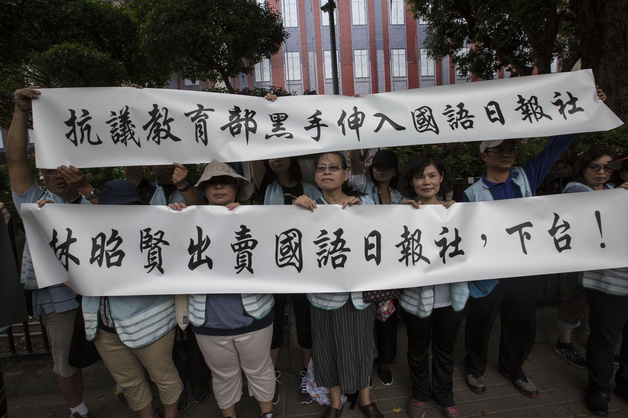 國語日報董事長鬧雙胞後，工會要求林昭賢下台。