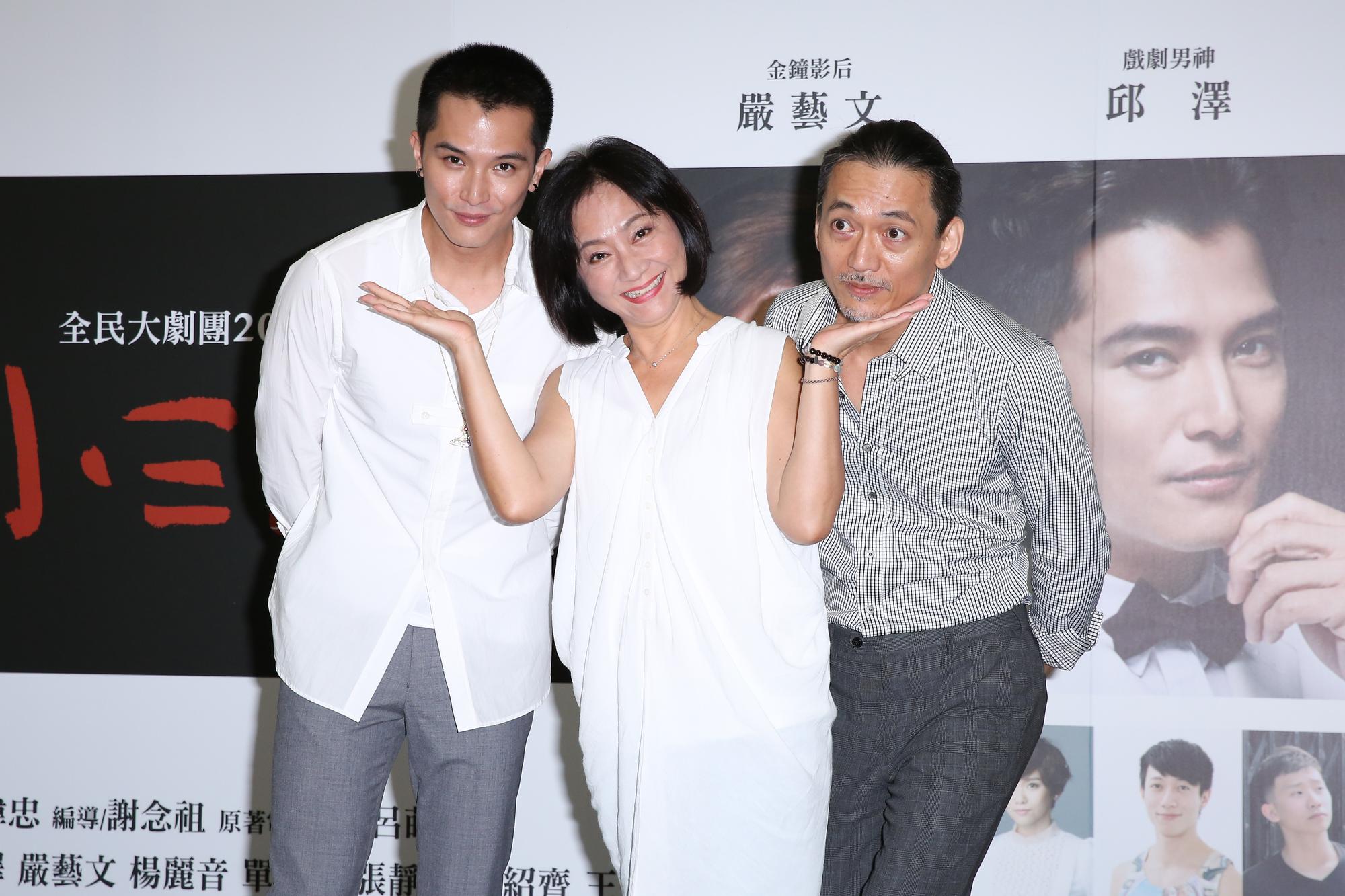 邱澤（左起）、楊麗音和單承矩一起為《小三與老王》宣傳。