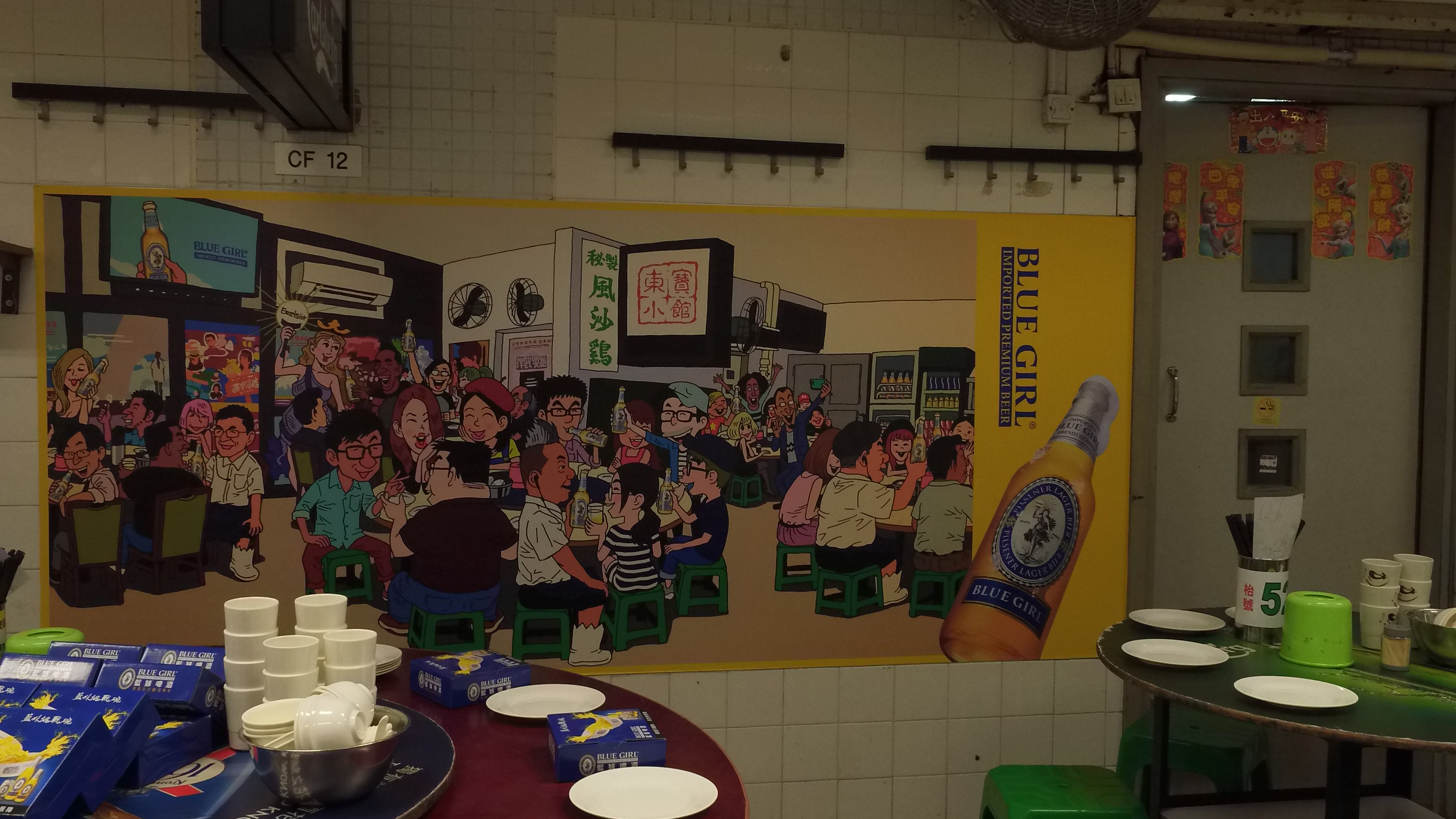 這一幅牆面彩繪寫實記錄東寶小館的日常風景。