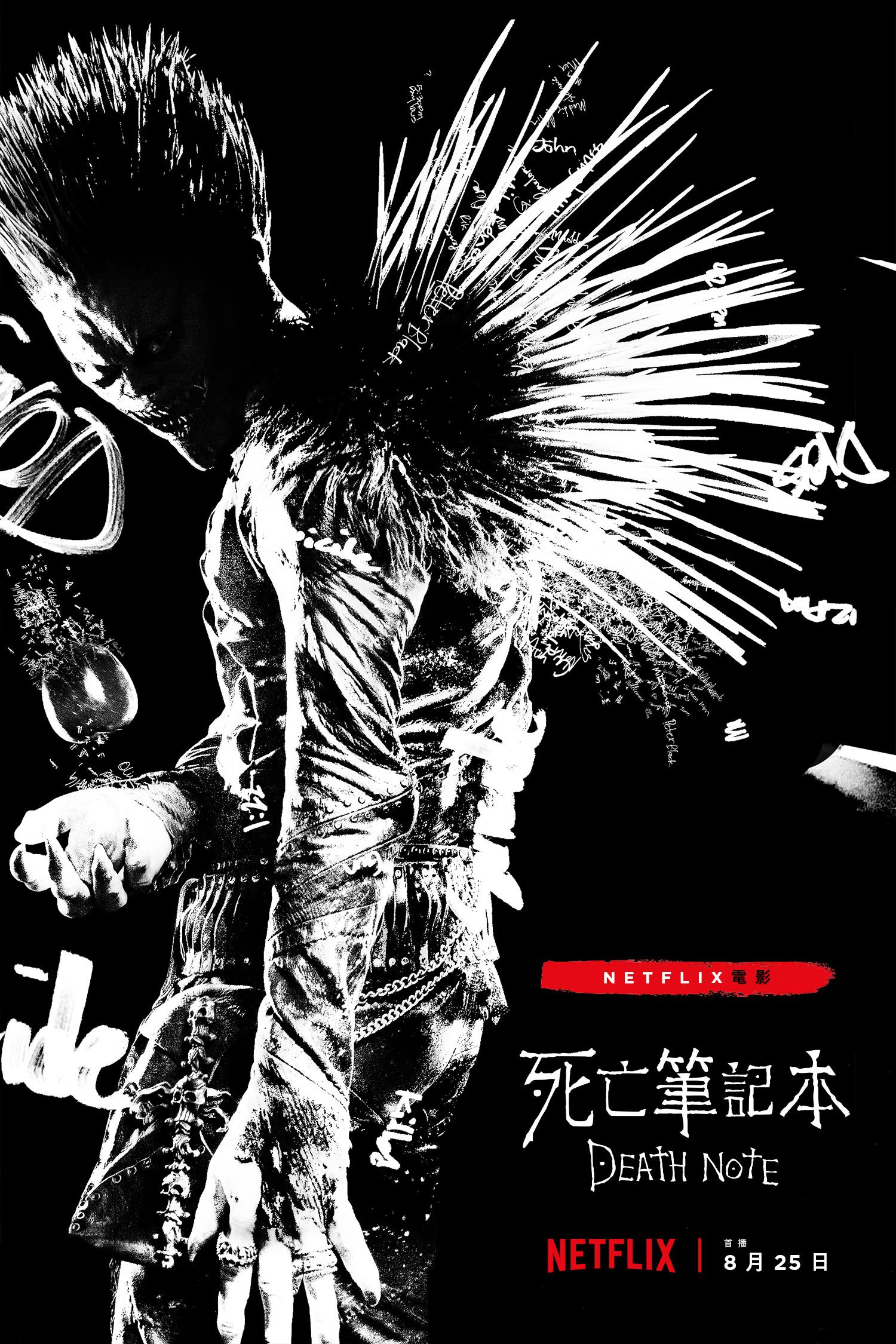 死神路克的造型讓人想起瘋狂的龐克搖滾歌手。