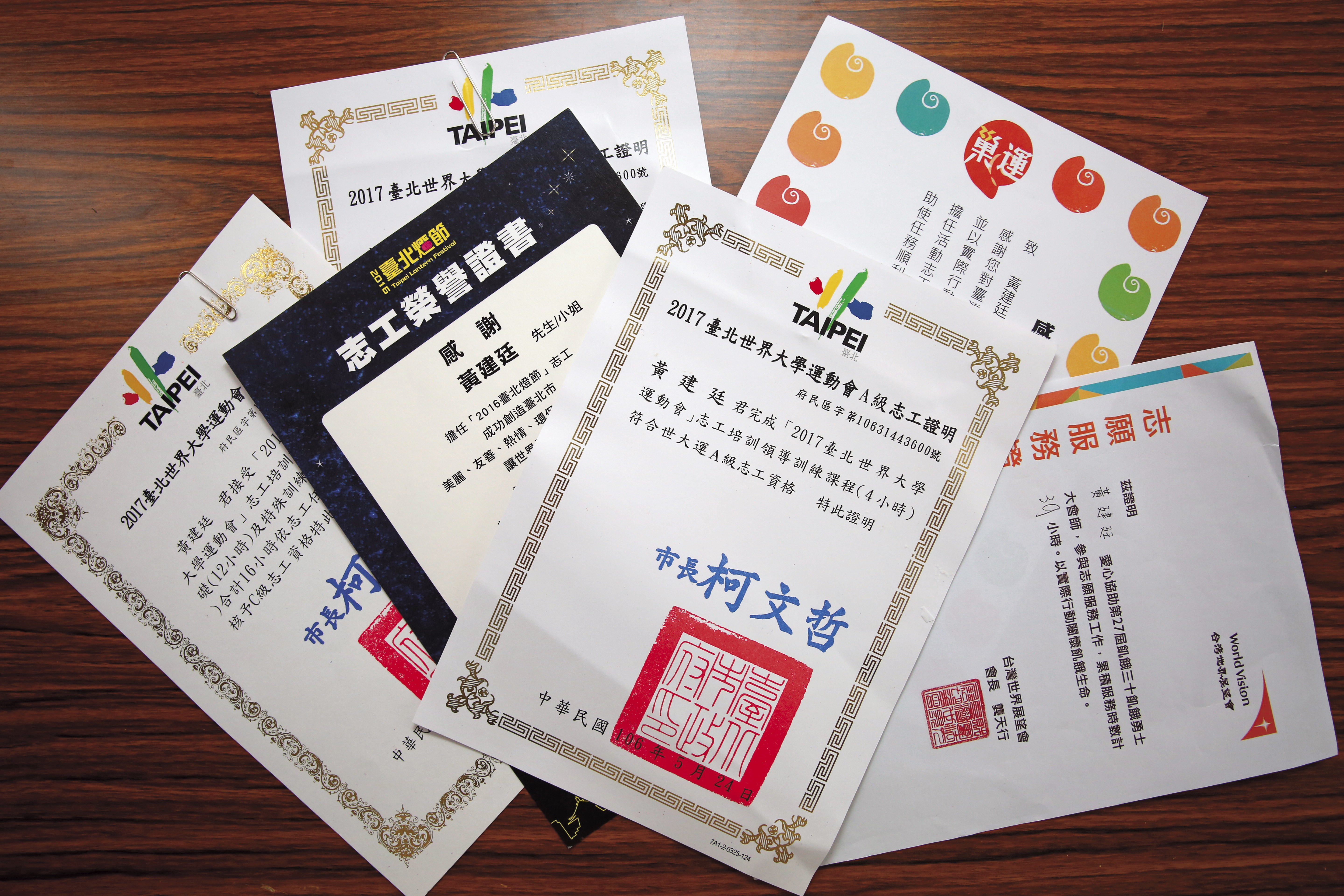 黃建廷細心保存這些年擔任過的志工證書。