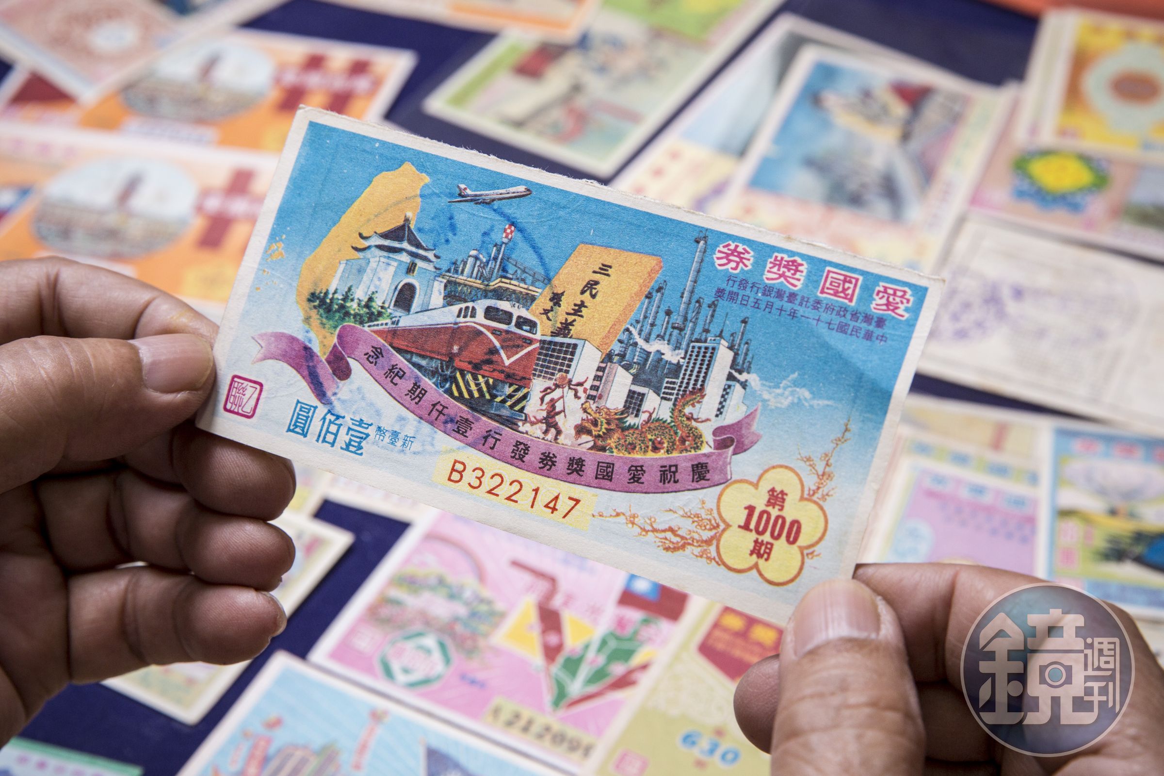 1950年4月，政府為紓解國內財政困難，由台灣銀行發行愛國獎券。