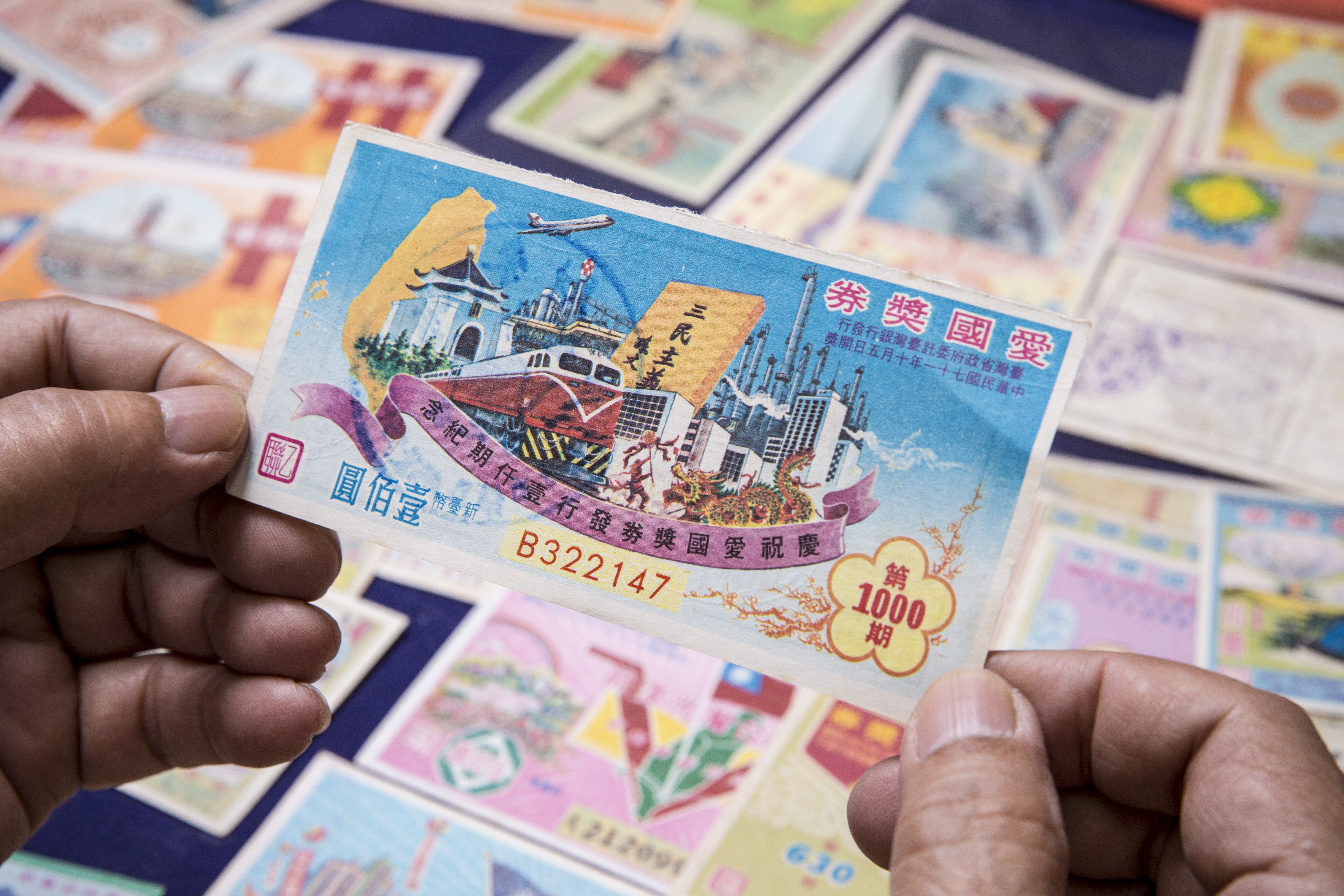 1950年4月，政府為紓解國內財政困難，由台灣銀行發行愛國獎券。