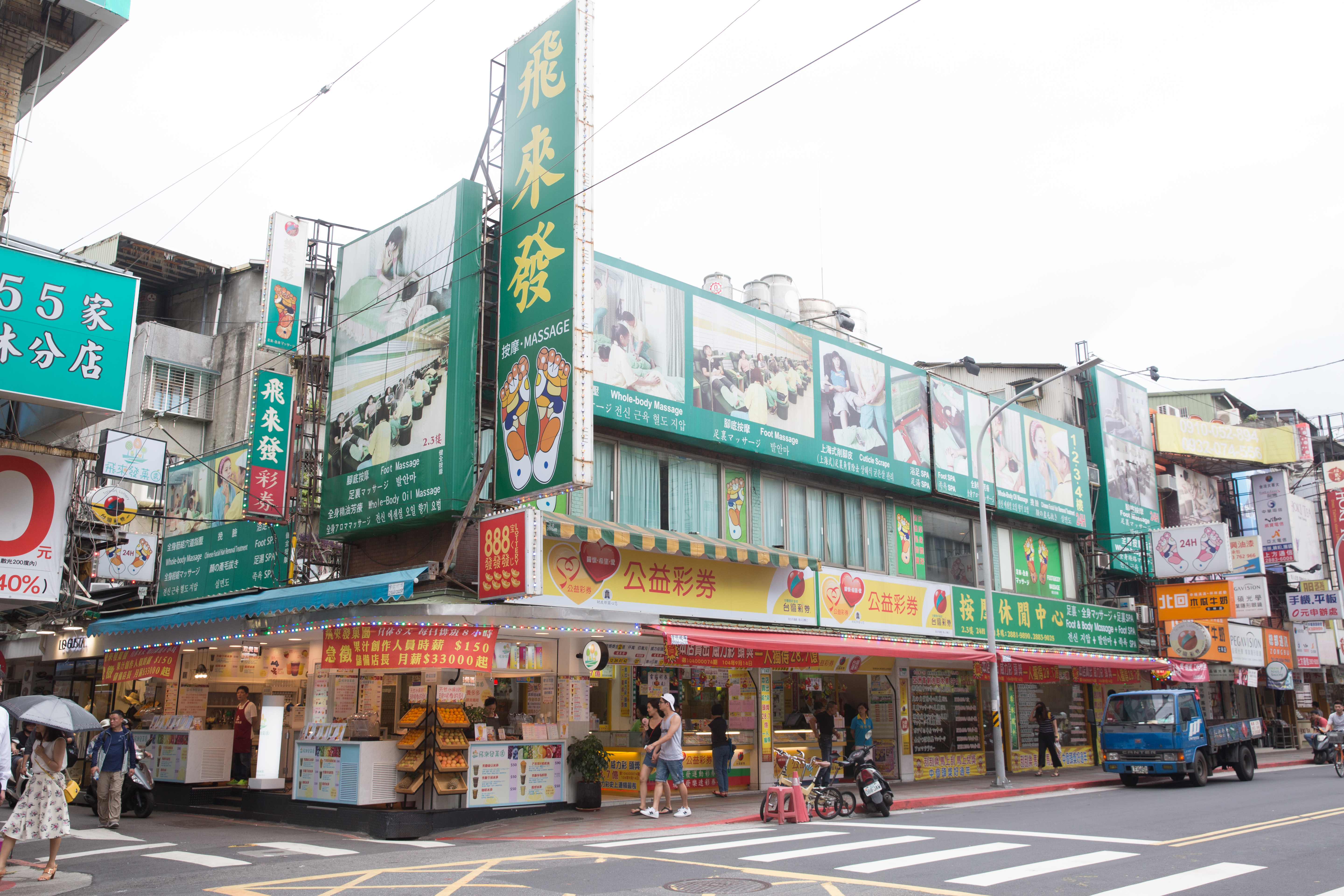 原本在台北、新北擁有30多家彩券行的黃有忠,1987年因政府停發愛國獎券,僅留下目前士林店址。