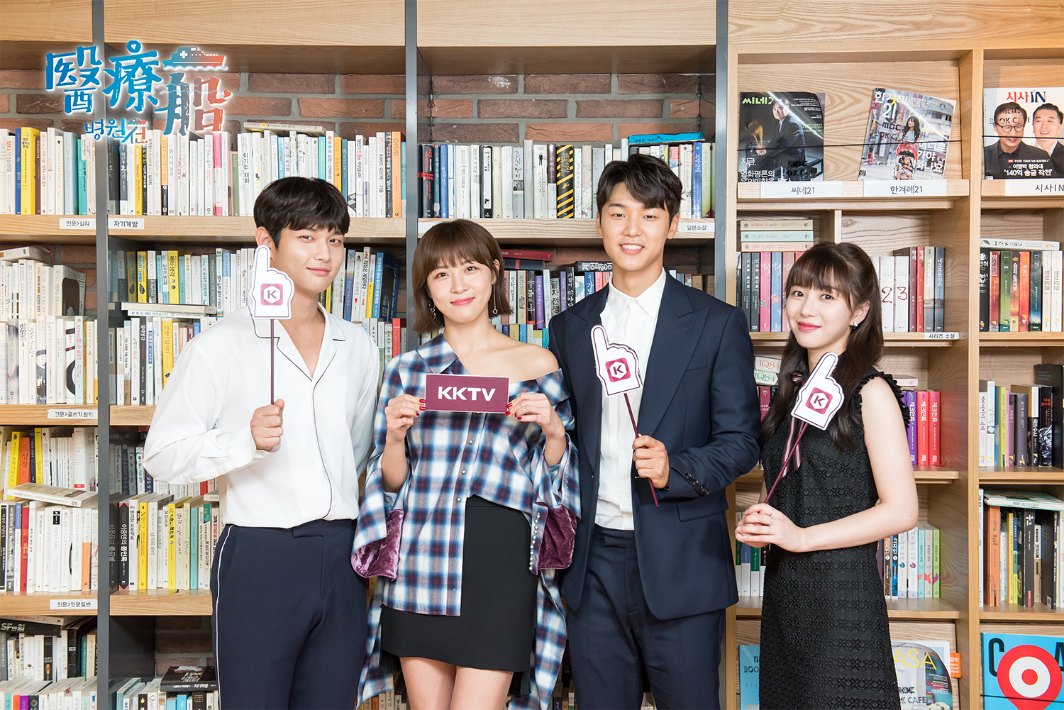 《醫療船》主演群李瑞元（左起）、河智苑、姜敏赫、權珉娥接受KKTV專訪。（KKTV提供）