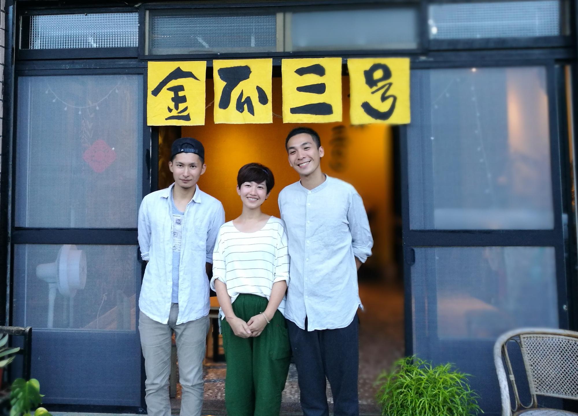 蔡威德（右）和吳姝嫻（中）共同創立「金瓜3號」，與白俊育（左）一起努力，讓更多人認識坪林包種茶。 