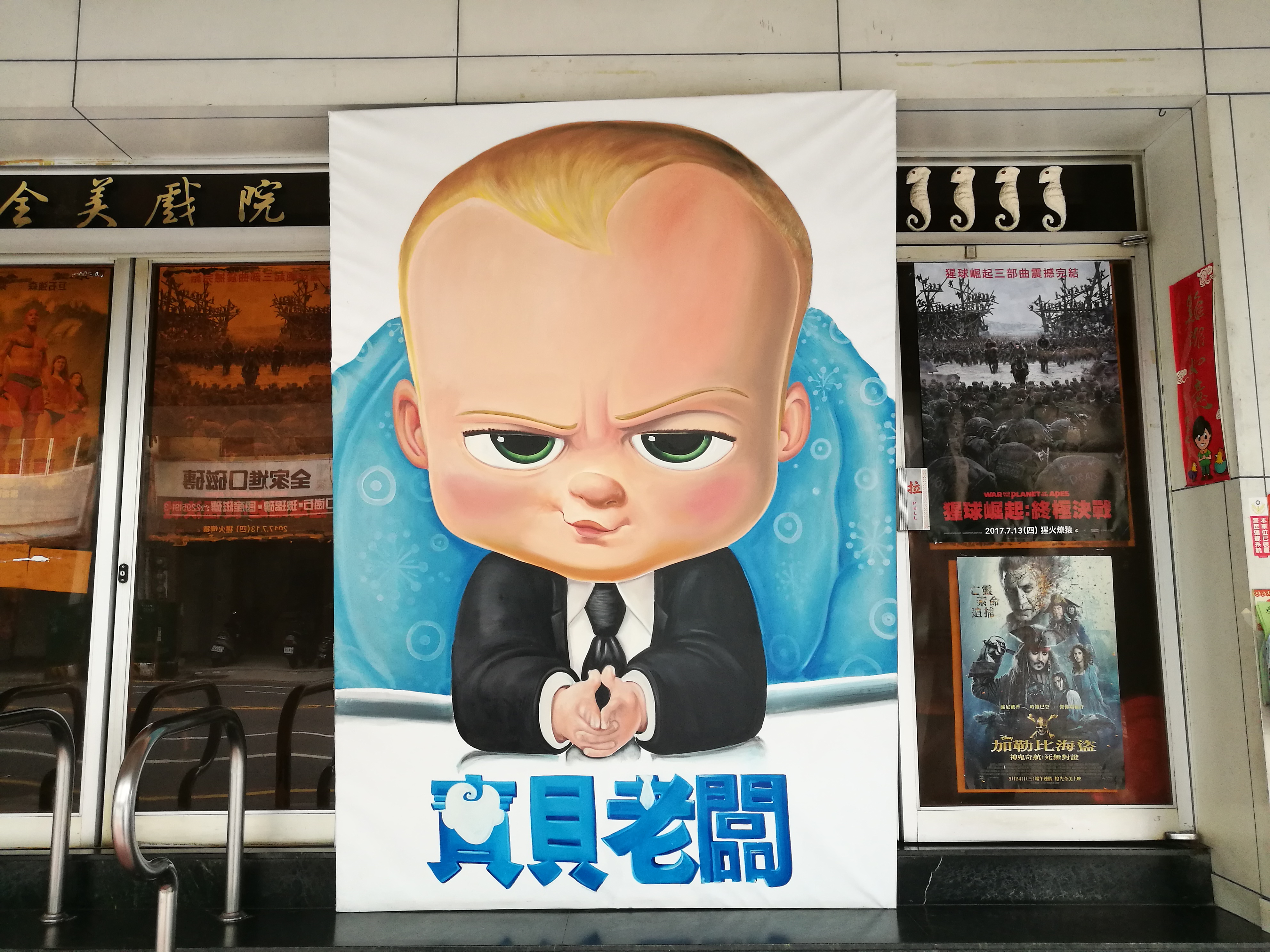 沒有走近細看，會真的以為是電腦大圖輸出。