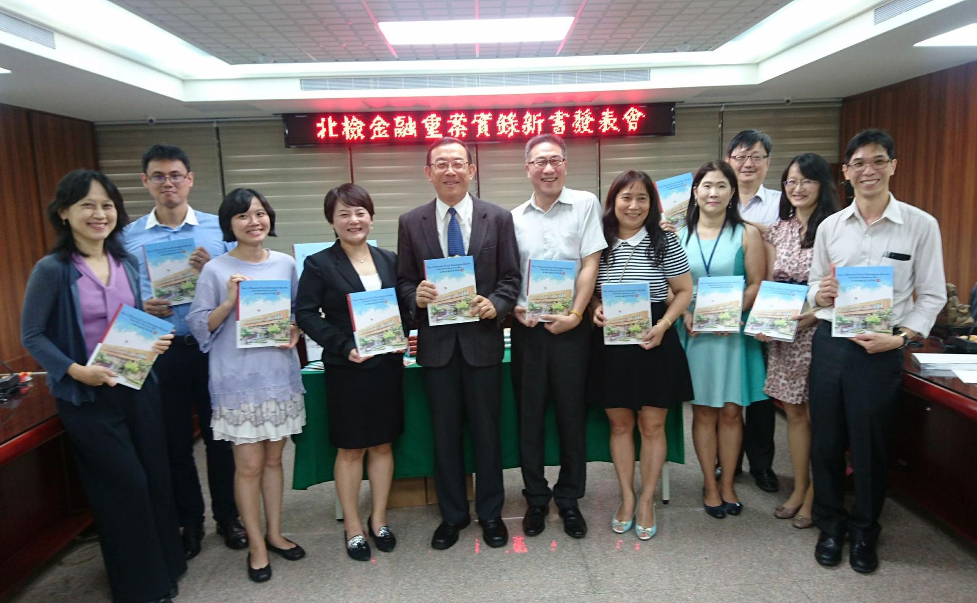 北檢今出版金融重案實錄,由檢察長邢泰釗親自主持記者會,書中詳載歷年12起重大金融弊案。