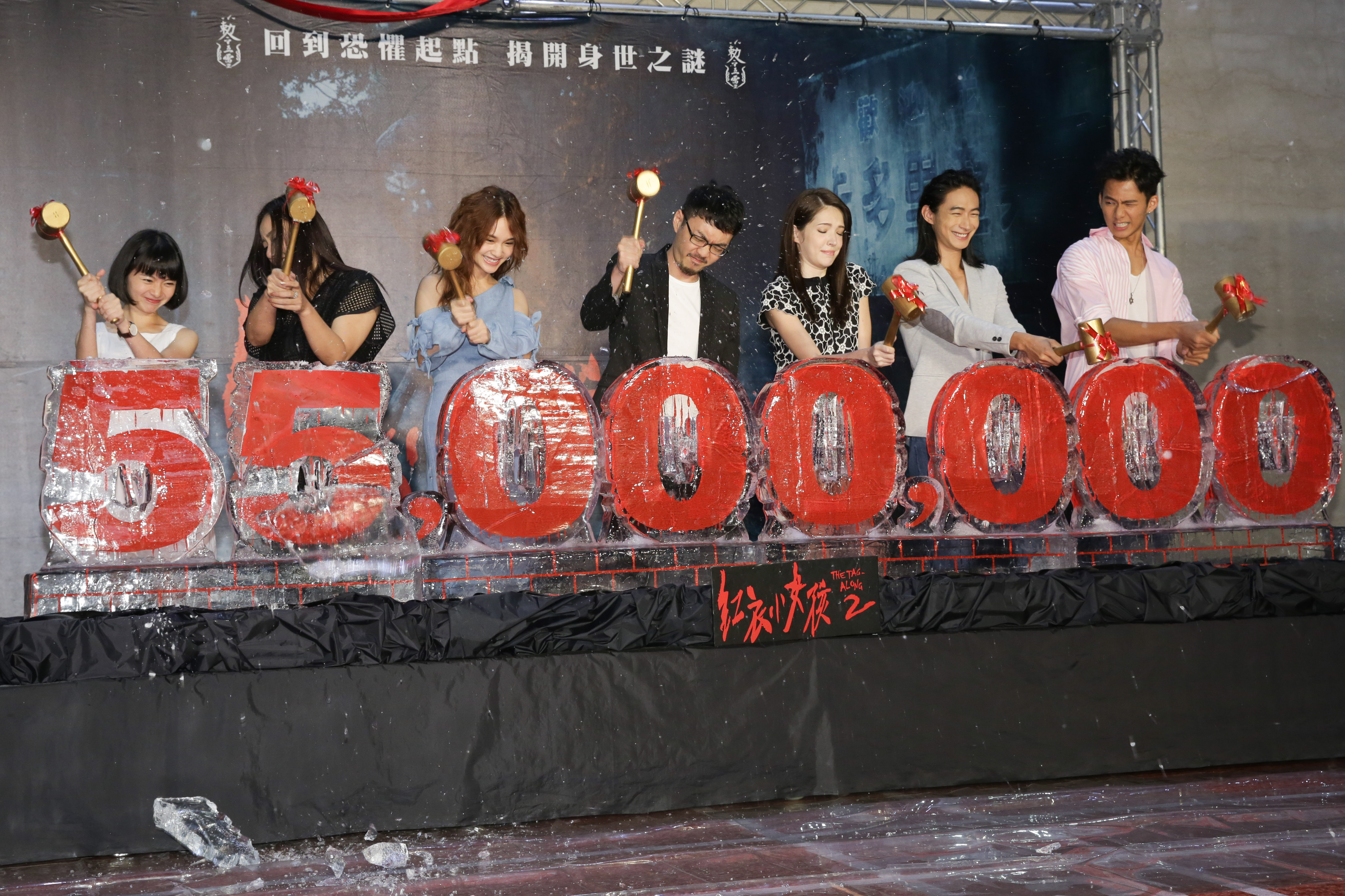 紅衣眾演員一起敲冰慶祝票房突破5千萬，離破億日子不遠，導演程偉豪（中）敲得特大力。