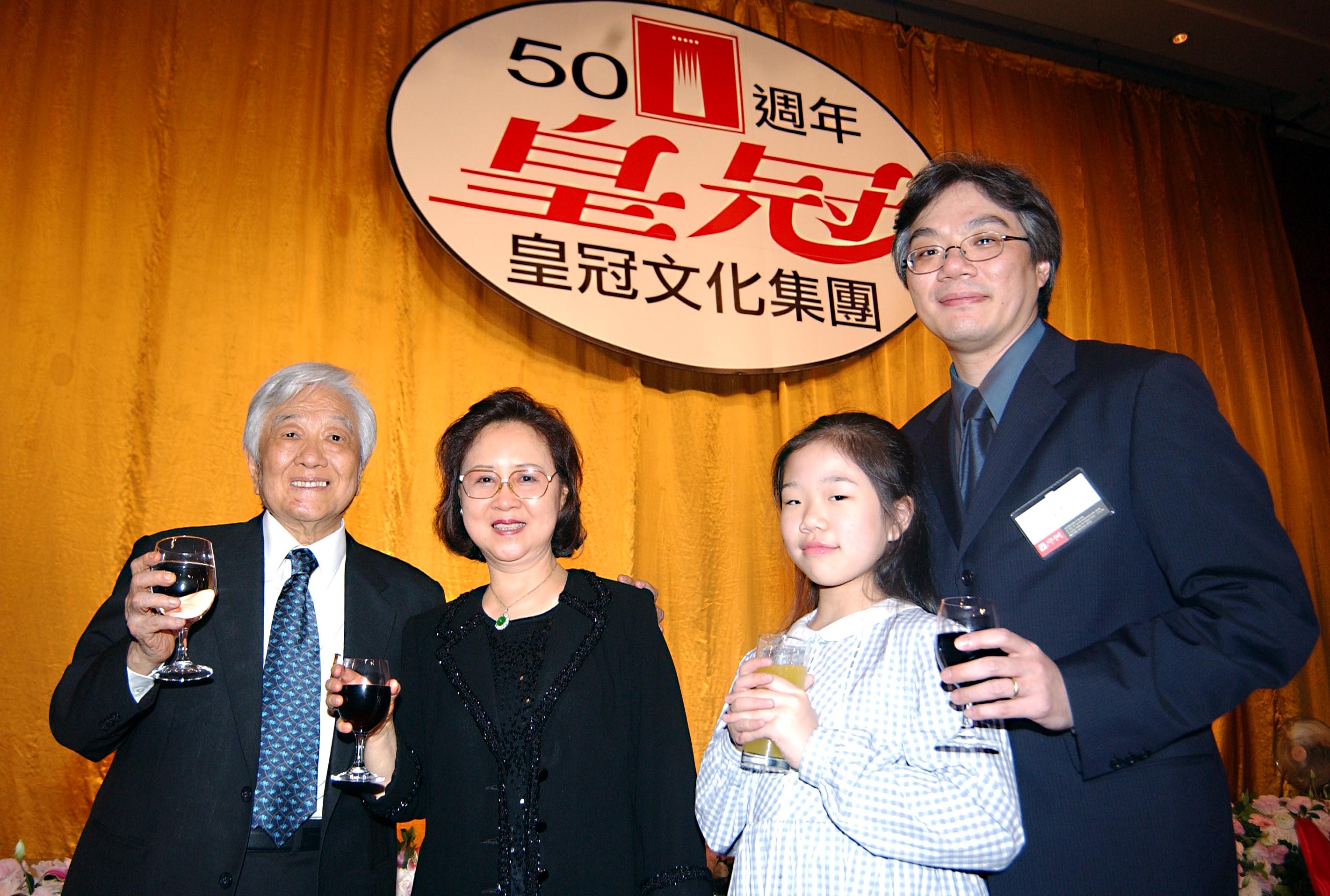 前妻林婉珍曾幫平鑫濤（左1）一手打造《皇冠》雜誌和出版社。50週年時，與妻子瓊瑤（左2）及林婉珍所生的兒子平雲（右1）共同出席慶祝活動。（聯合知識庫）