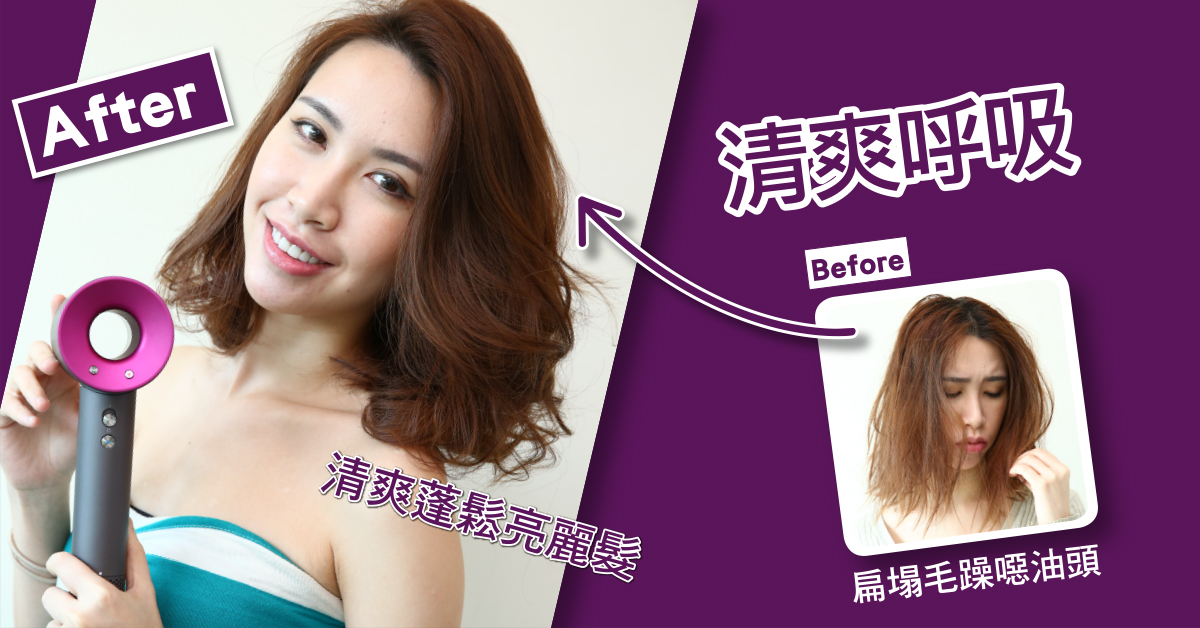 【美髮特企】頭皮也要清爽呼吸