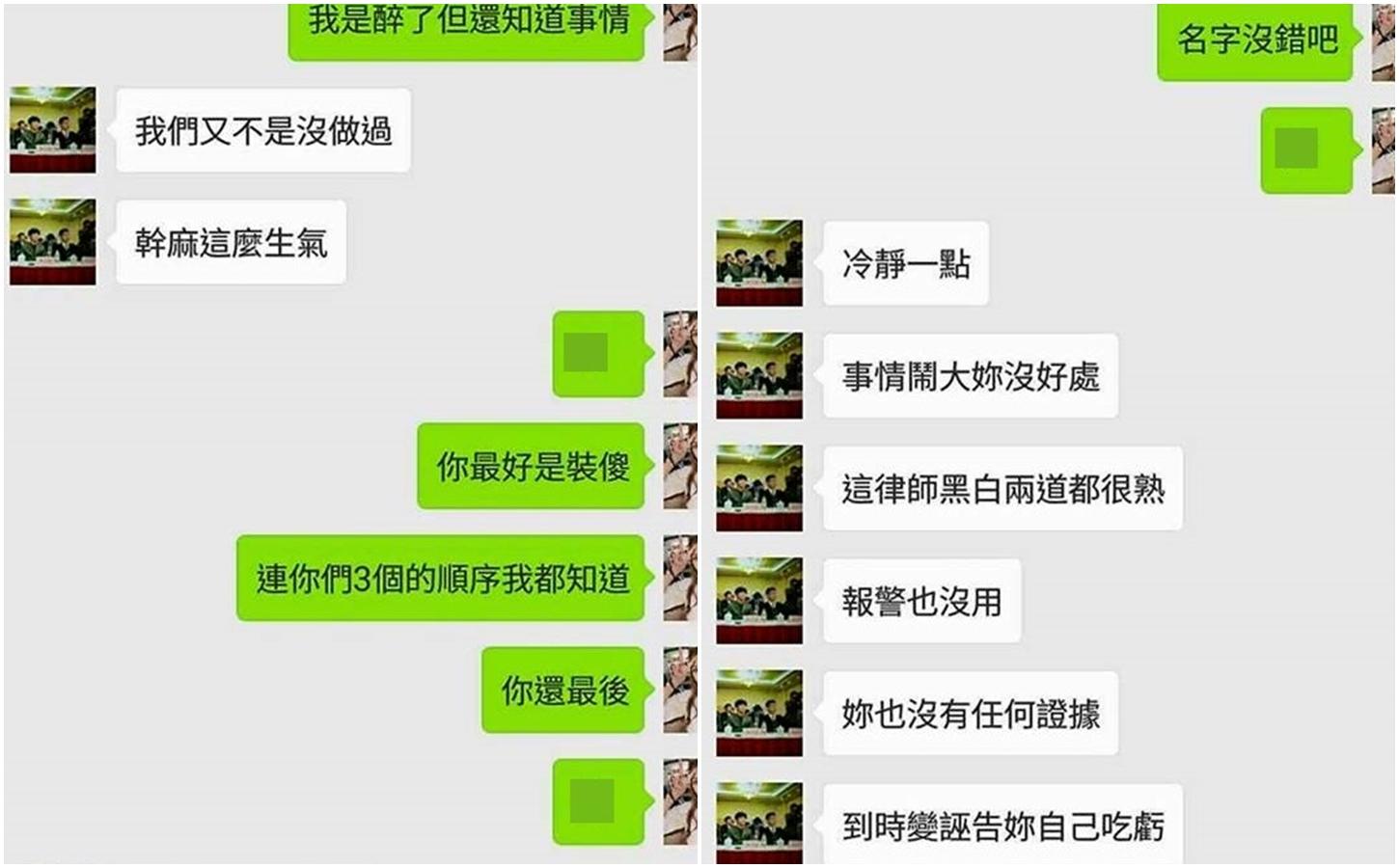 爆料人稱黃男等人以熟識黑白兩道為由，要女子不得張揚。