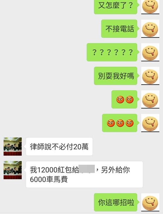 酒店小姐安安怒控黃男等人性侵,並表示要提告。