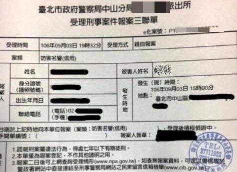 黃男委託人出示報案三聯單，表示要提告爆料人妨害名譽。