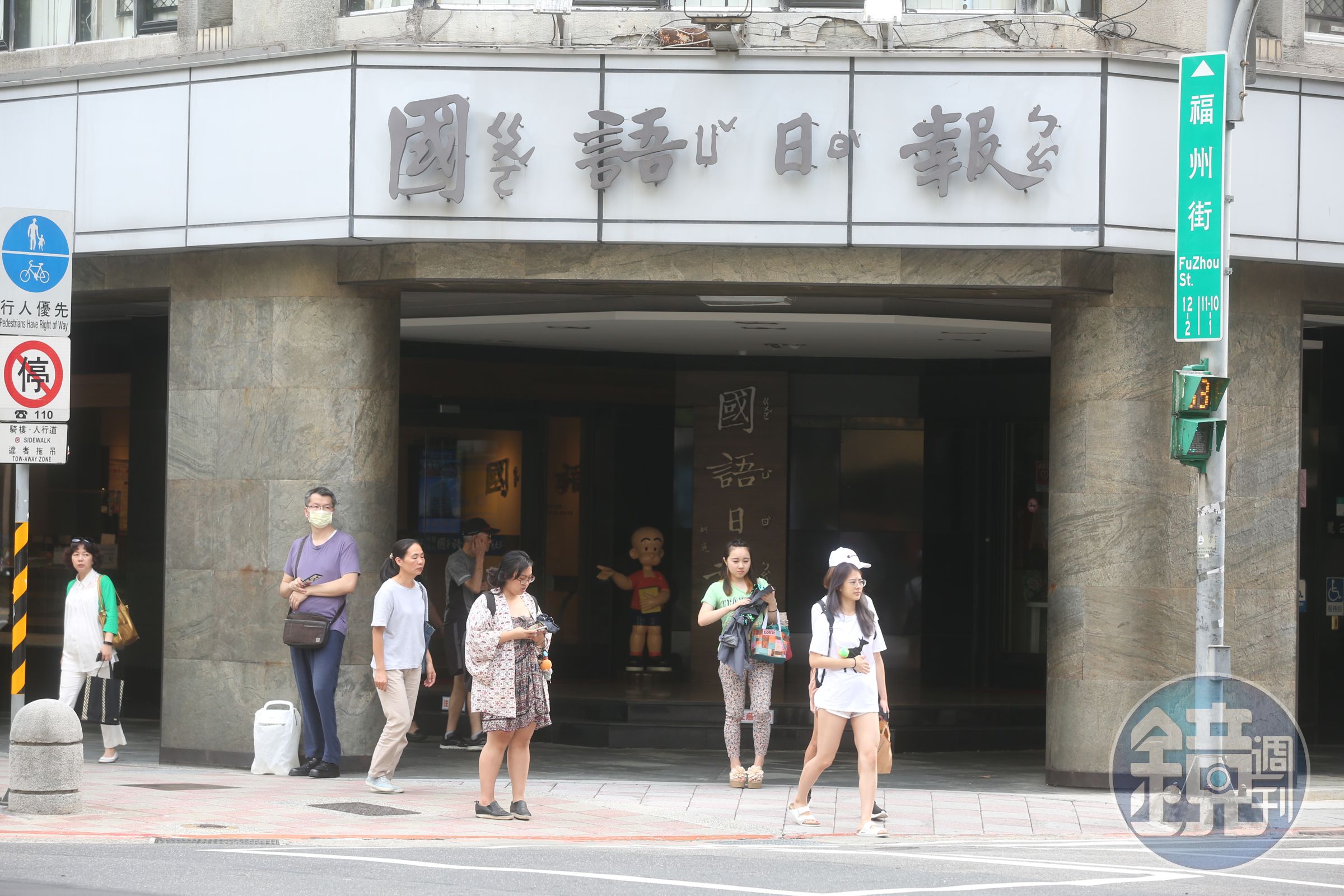 教育部打算強勢納管國語日報。
