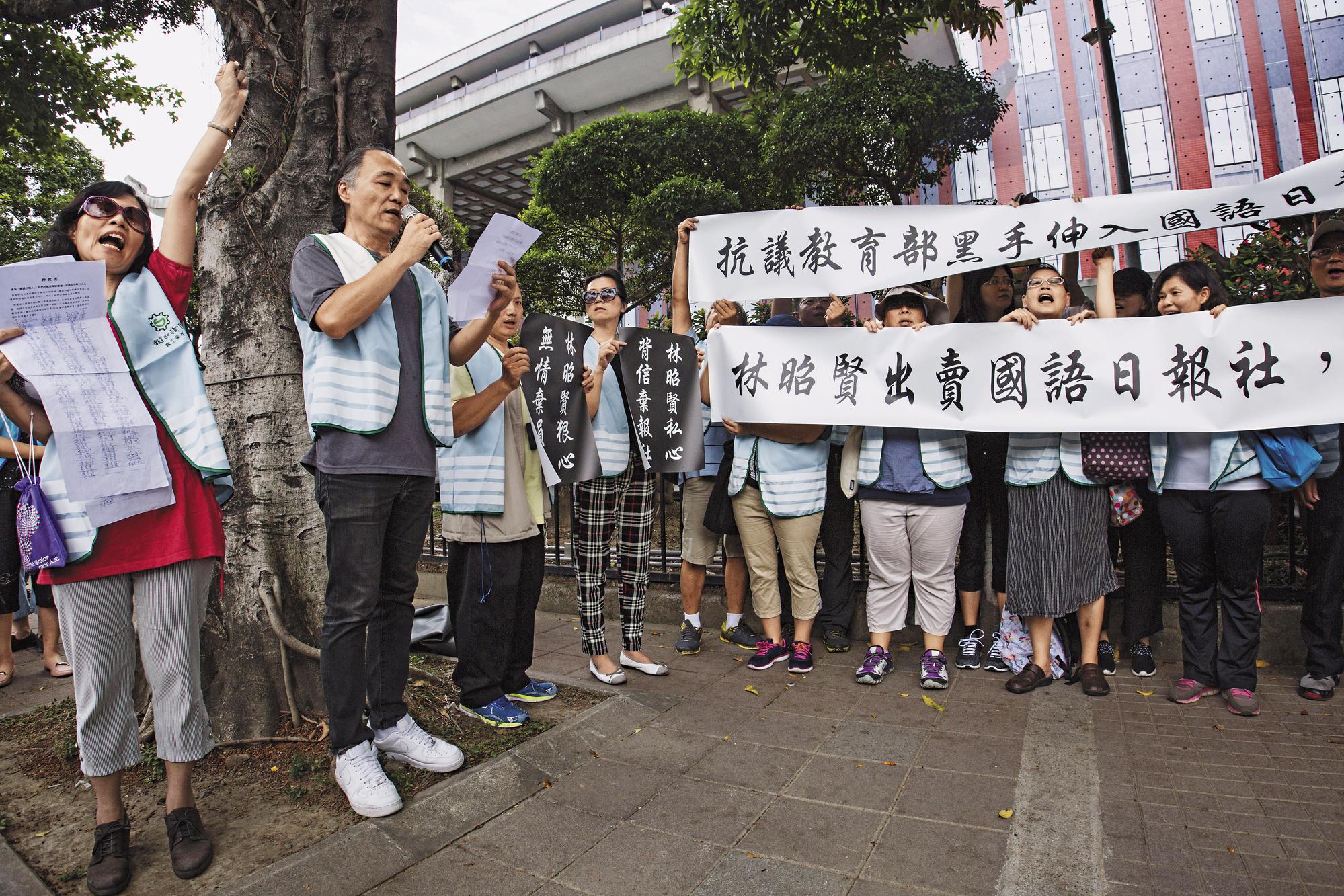 國語日報工會擔心教育部插手染指國語日報,上週三跑到教育部前抗議,並指控林昭賢出賣報社。