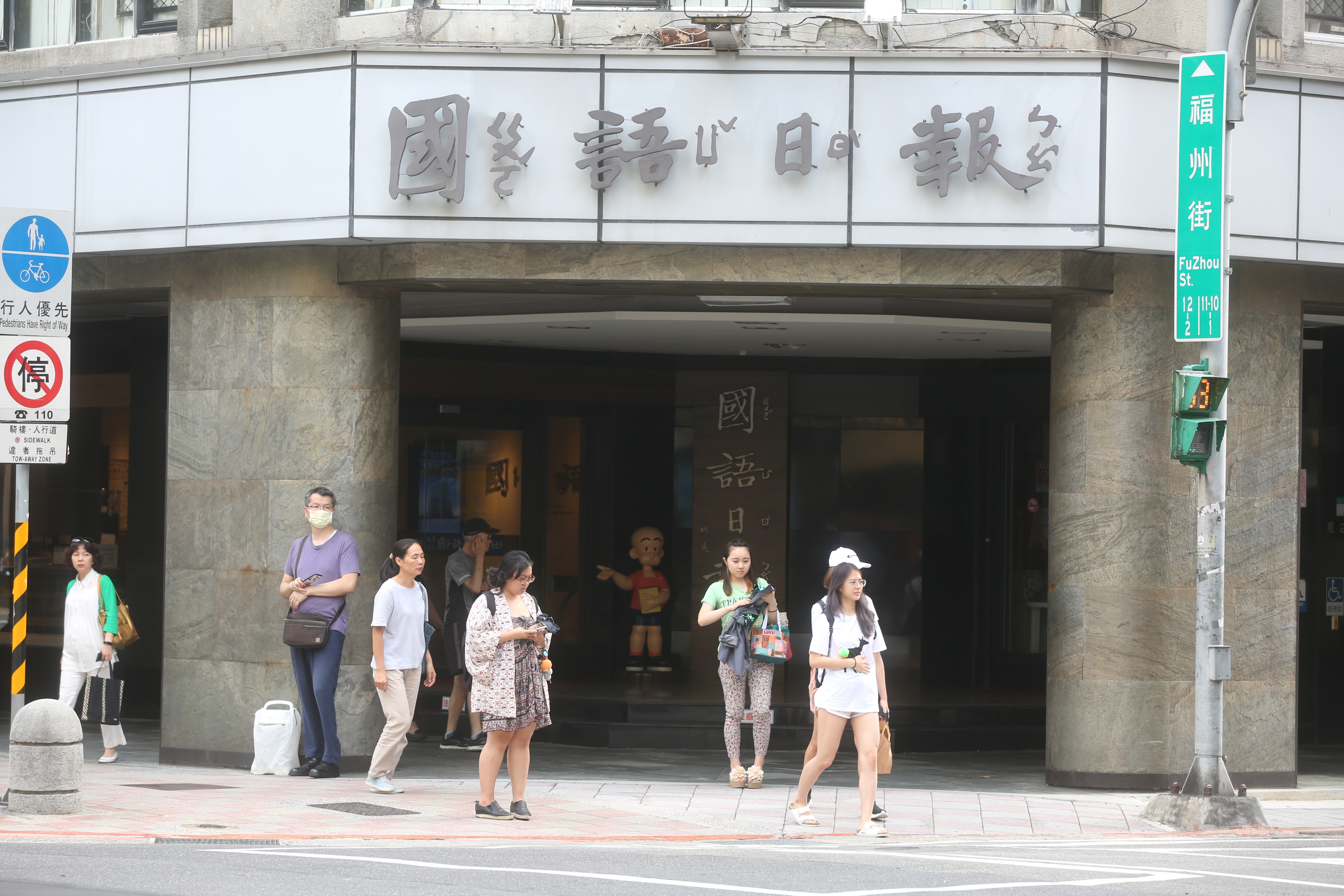 國語日報爆發董事長雙包案後，雙方人馬角力，已經多次對簿公堂，毫無落幕跡象。