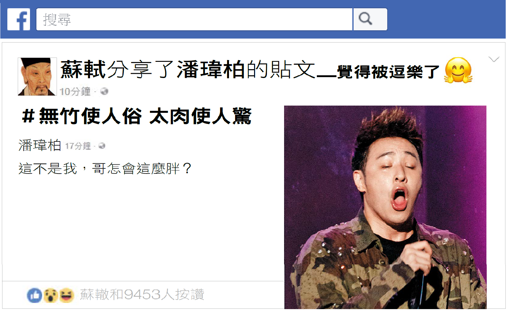 【搶鏡頭】唐宋大家穿越時空　臉書按讚團