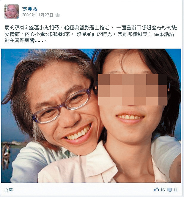 2009年李坤城跟小他20歲的前女友「小魚」交往，傳李在中國出車禍時，小魚悉心照料，後來李卻劈腿林靖恩導致分手，但李否認。（翻攝自李坤城臉書）