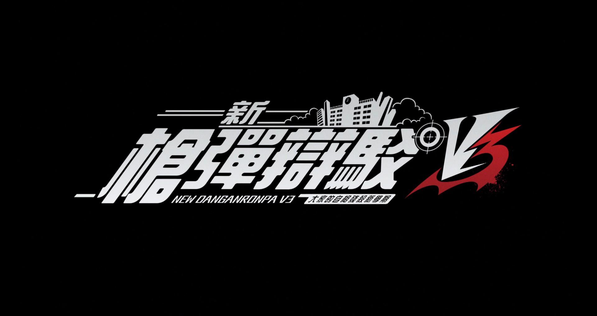 來自相殘殺吧！