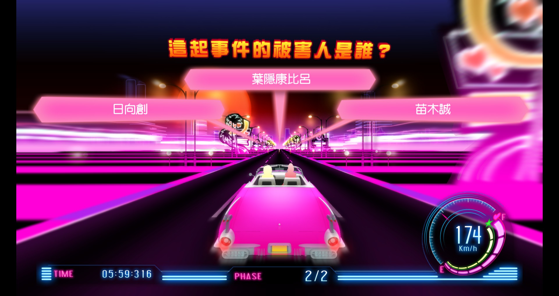 腦內兜風