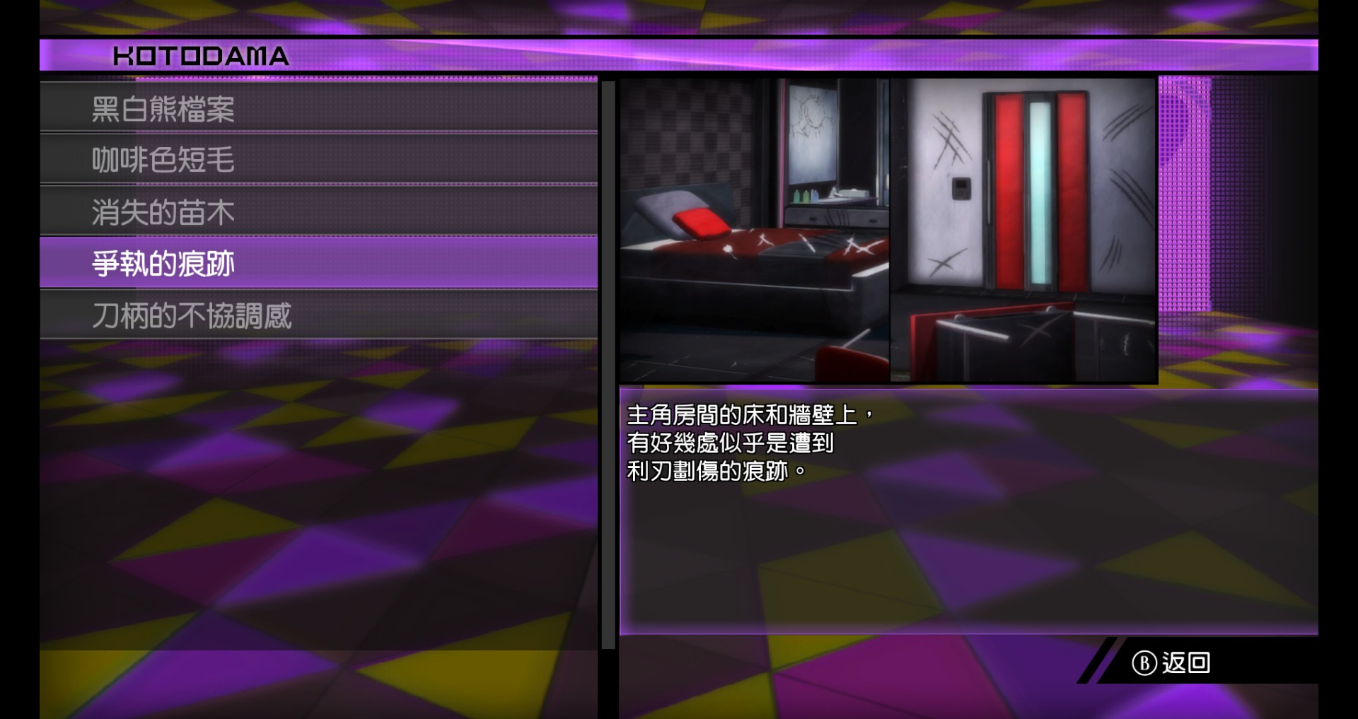 證據可以用來當作「言彈」進行「駁倒」
