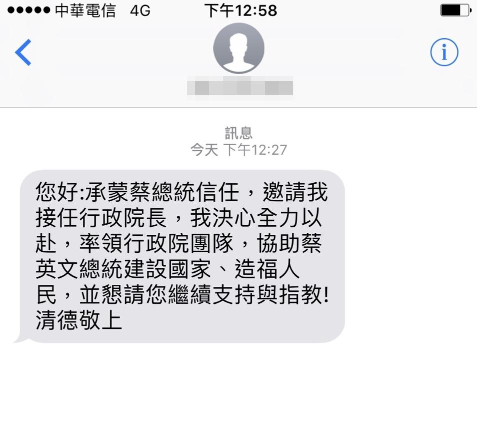 不少媒體記者中午過後,也接到賴清德屬名的簡訊,強調自己將全力以赴,建設國家,造福人群。