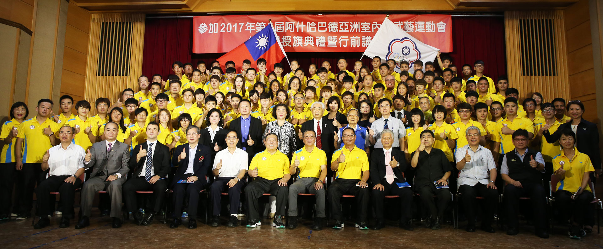 亞室武運代表團合影。（中華奧會提供）