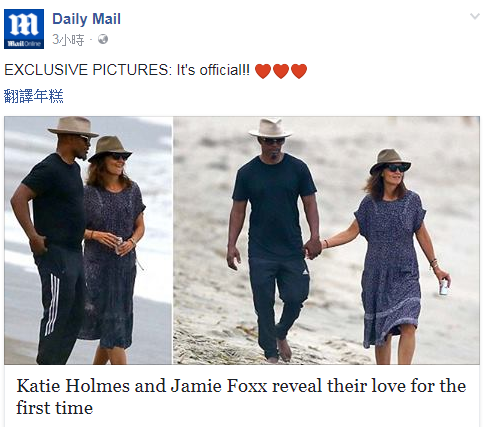 傑米與凱蒂被拍到在馬里布海灘戲水放閃，4年地下情終於獲得證實。（翻攝自每日郵報臉書） 