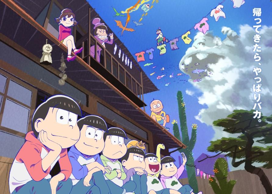 即將在今年10月強勢回歸的《小松先生》,公開了第二季的主視覺宣傳圖。(圖片翻攝《小松先生》動畫官網http://osomatsusan.com/)