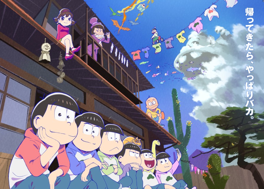 即將在今年10月強勢回歸的《小松先生》，公開了第二季的主視覺宣傳圖。（圖片翻攝《小松先生》動畫官網http://osomatsusan.com/）