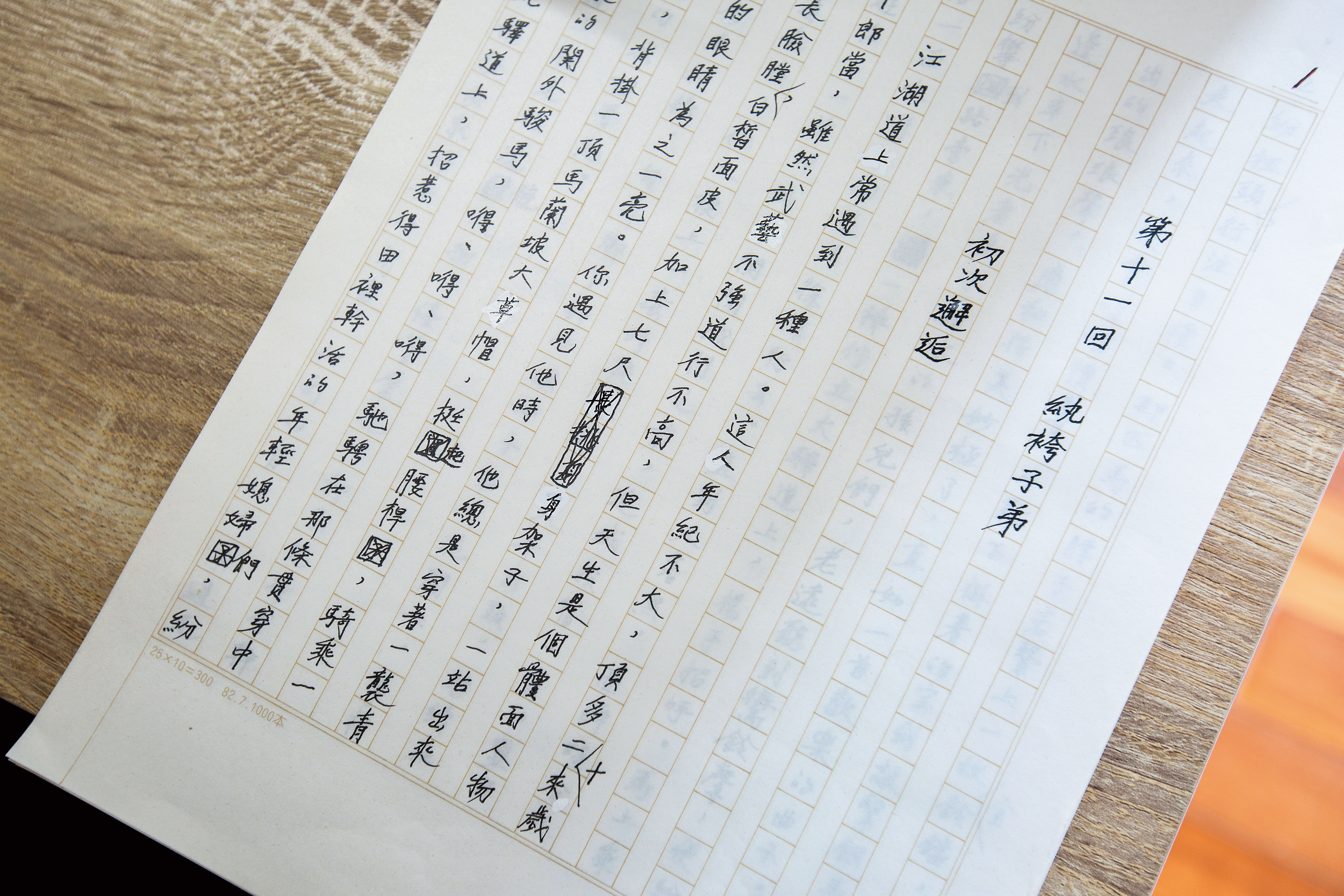 李永平創作至今,仍一字一句親手謄寫在稿紙上,他說自己非常欣賞漢字,每一個字都像一幅畫充滿著美感。