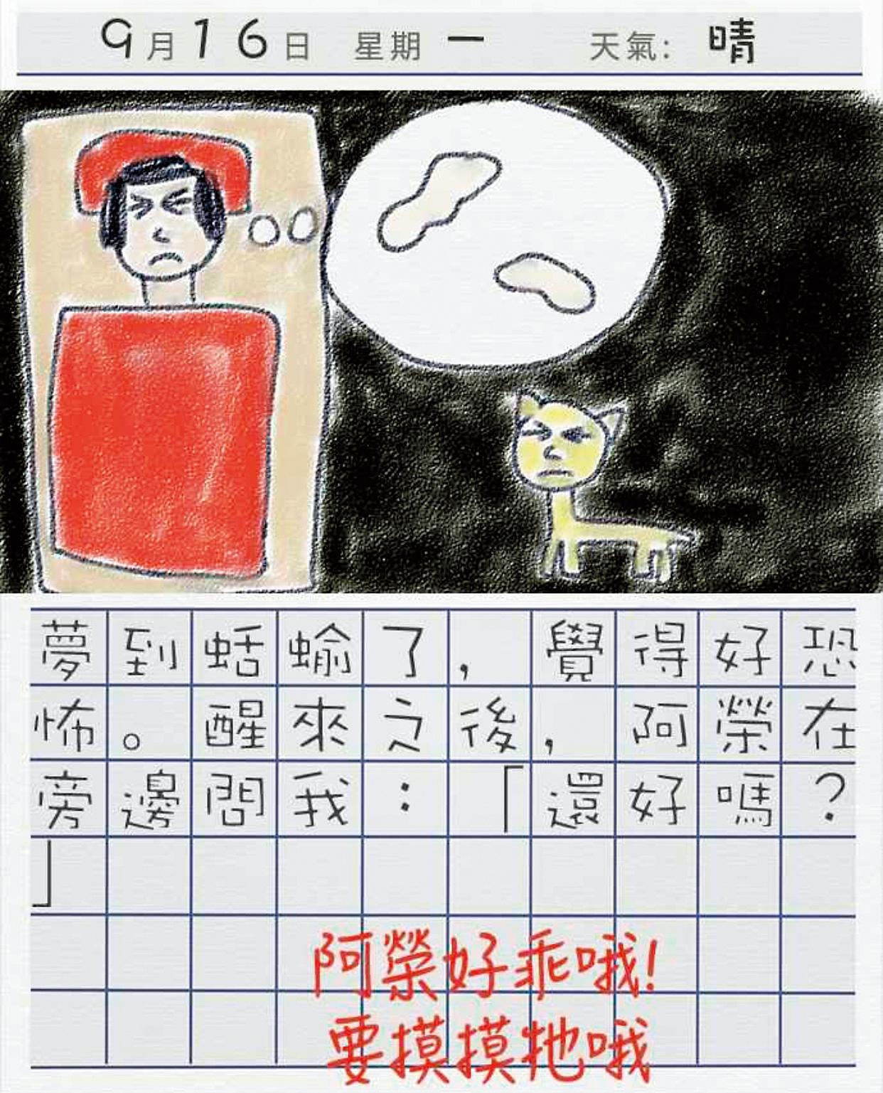 《禁日》第55回內容暗藏許多不可告人的祕密,被網友封為「地表最驚悚塗鴉日記」。(LINE WEBTOON提供)