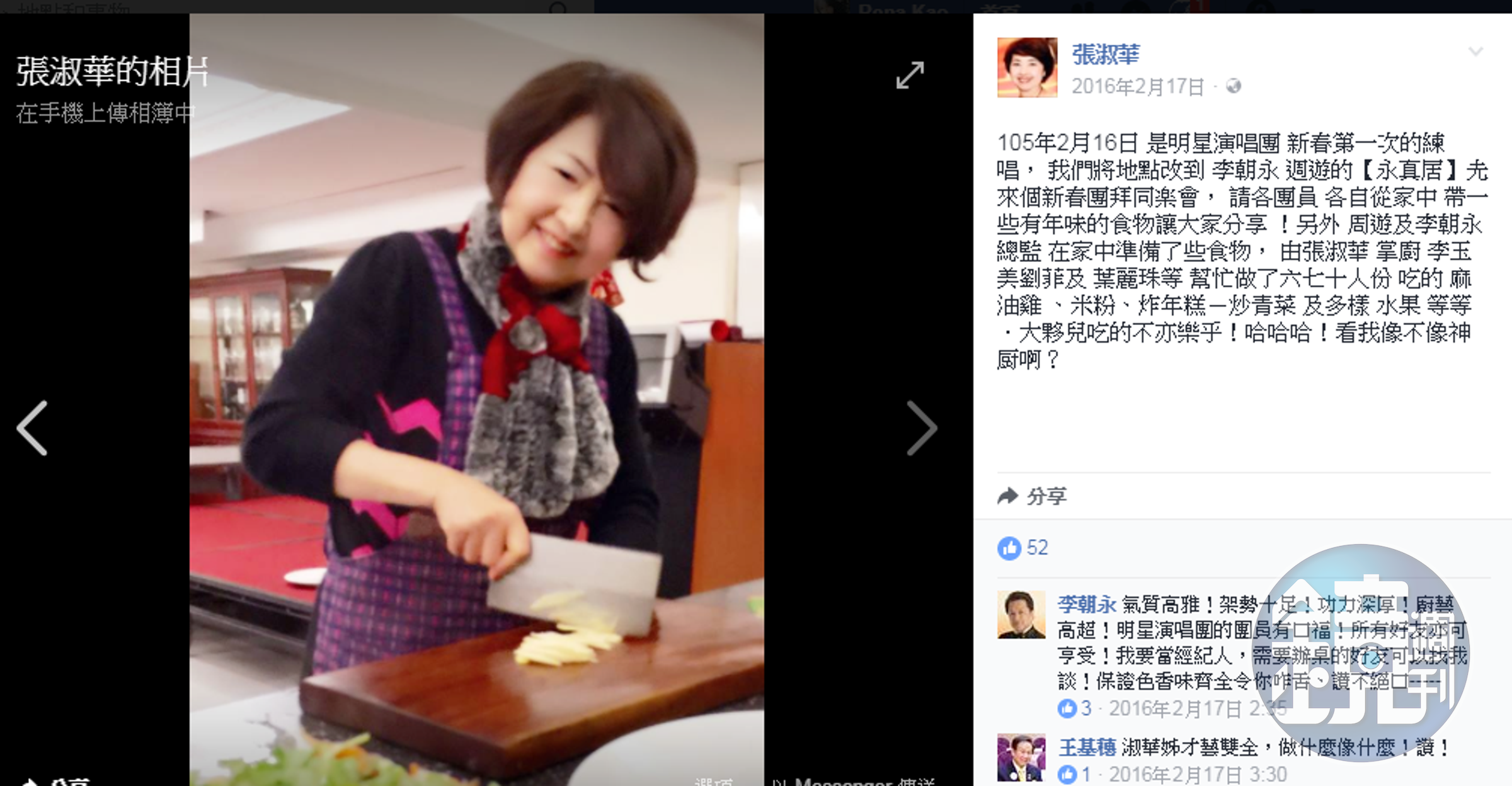 女獅友本名張淑華，據了解，她私下愛做飯，時常跑去「永真居」做飯給獅友們享用。（翻攝臉書）