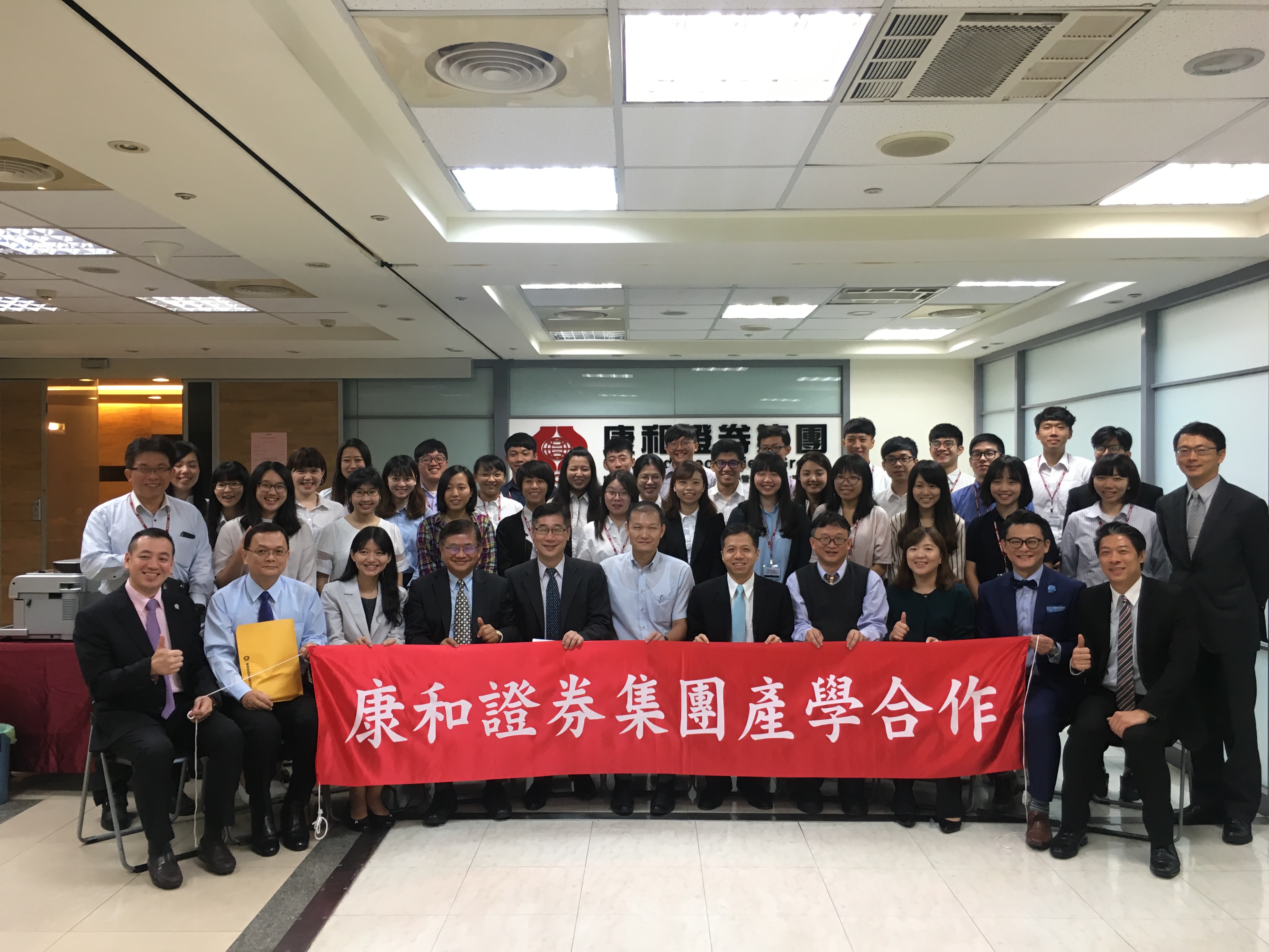 康和證券集團投入產學合作10年，培養出高向心力的康和寶寶。